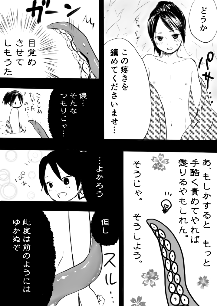 ね^.^も - 釣り少年その後