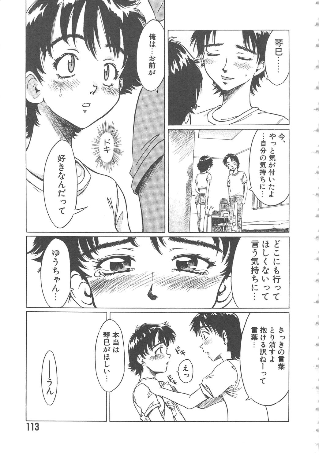 [椎菜あひる] くれいじぃ・らぶ