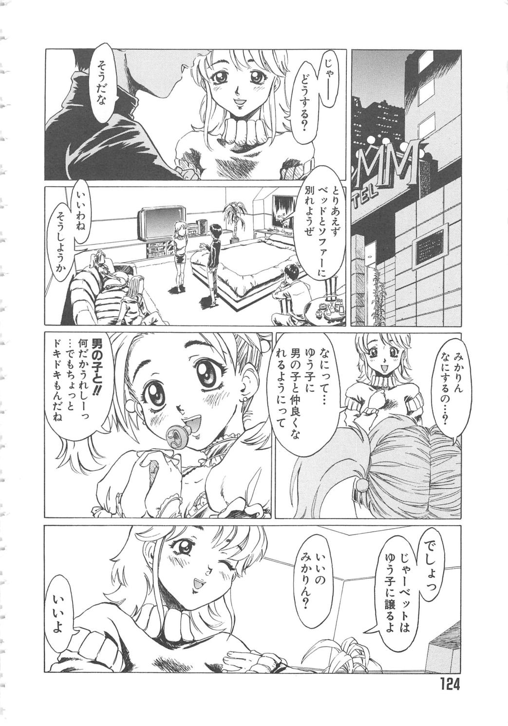 [椎菜あひる] くれいじぃ・らぶ