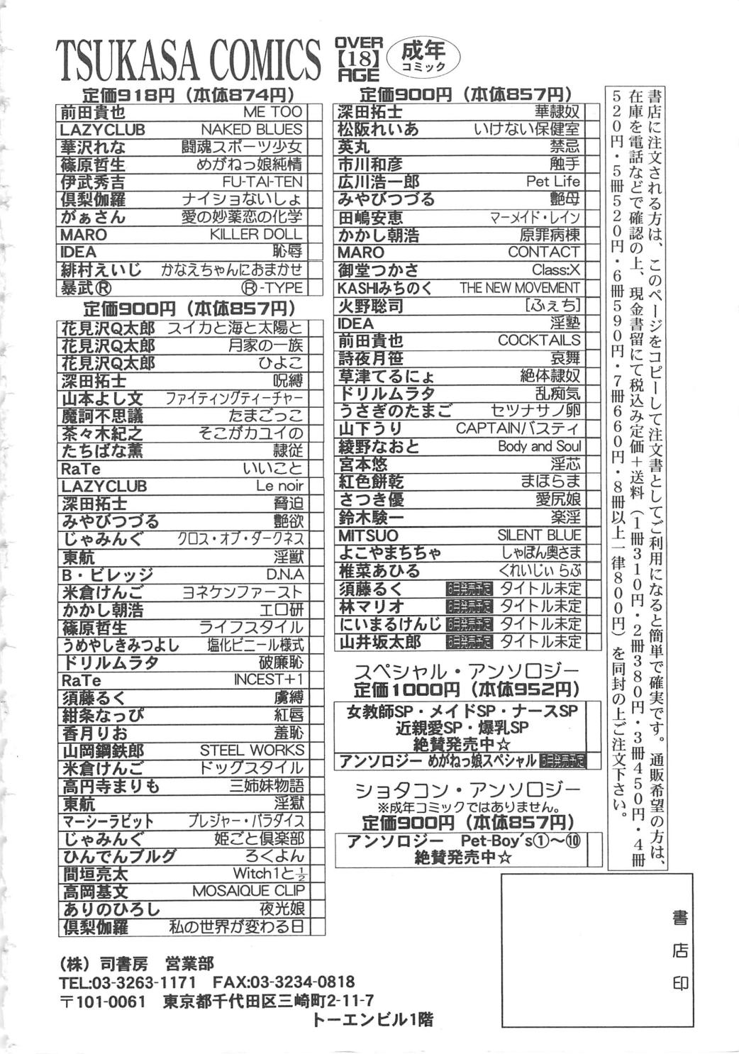 [椎菜あひる] くれいじぃ・らぶ