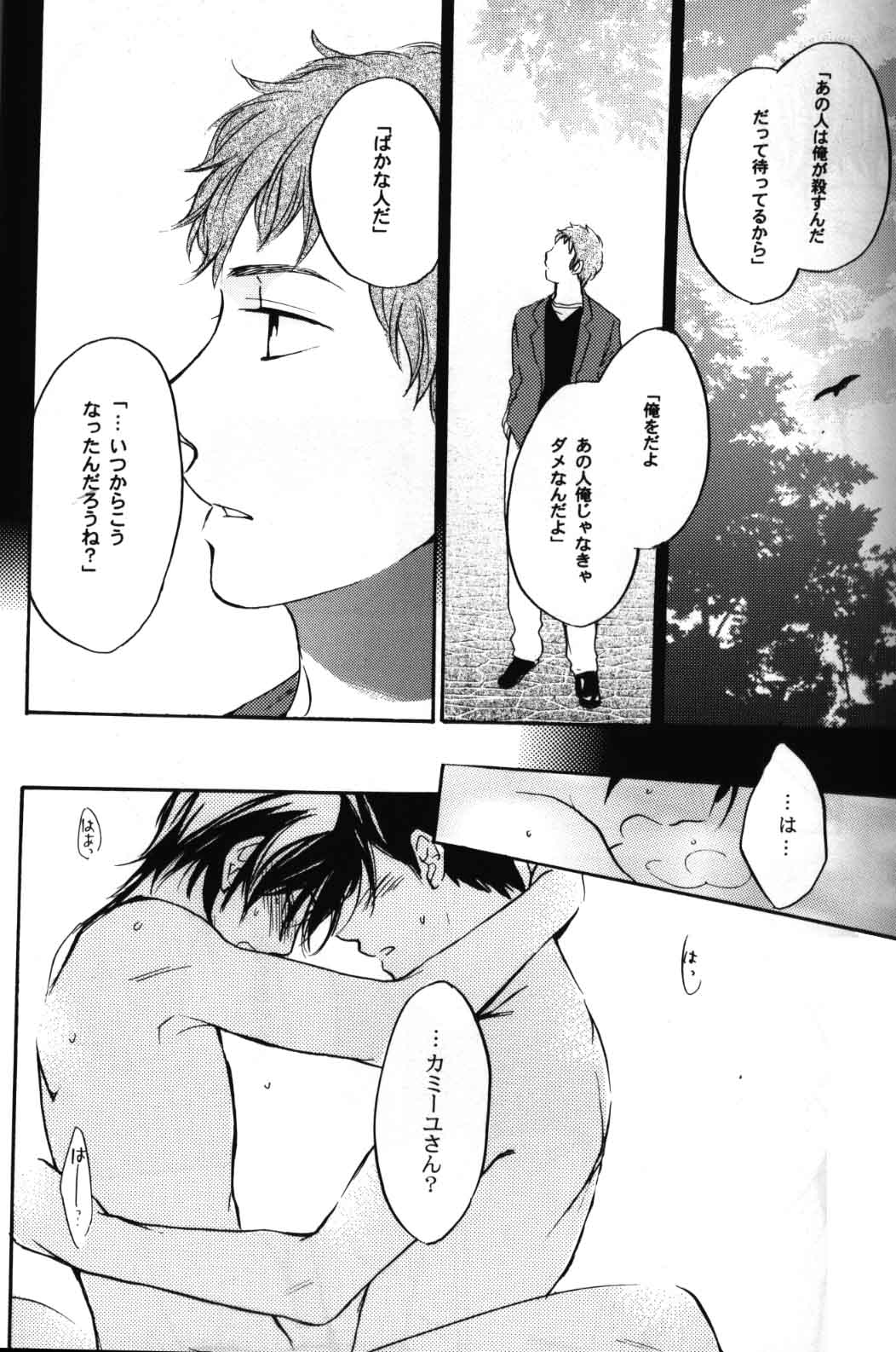 (C70) [COA (ハルミチヒロ)] World End Familia (機動戦士ガンダム 逆襲のシャア)