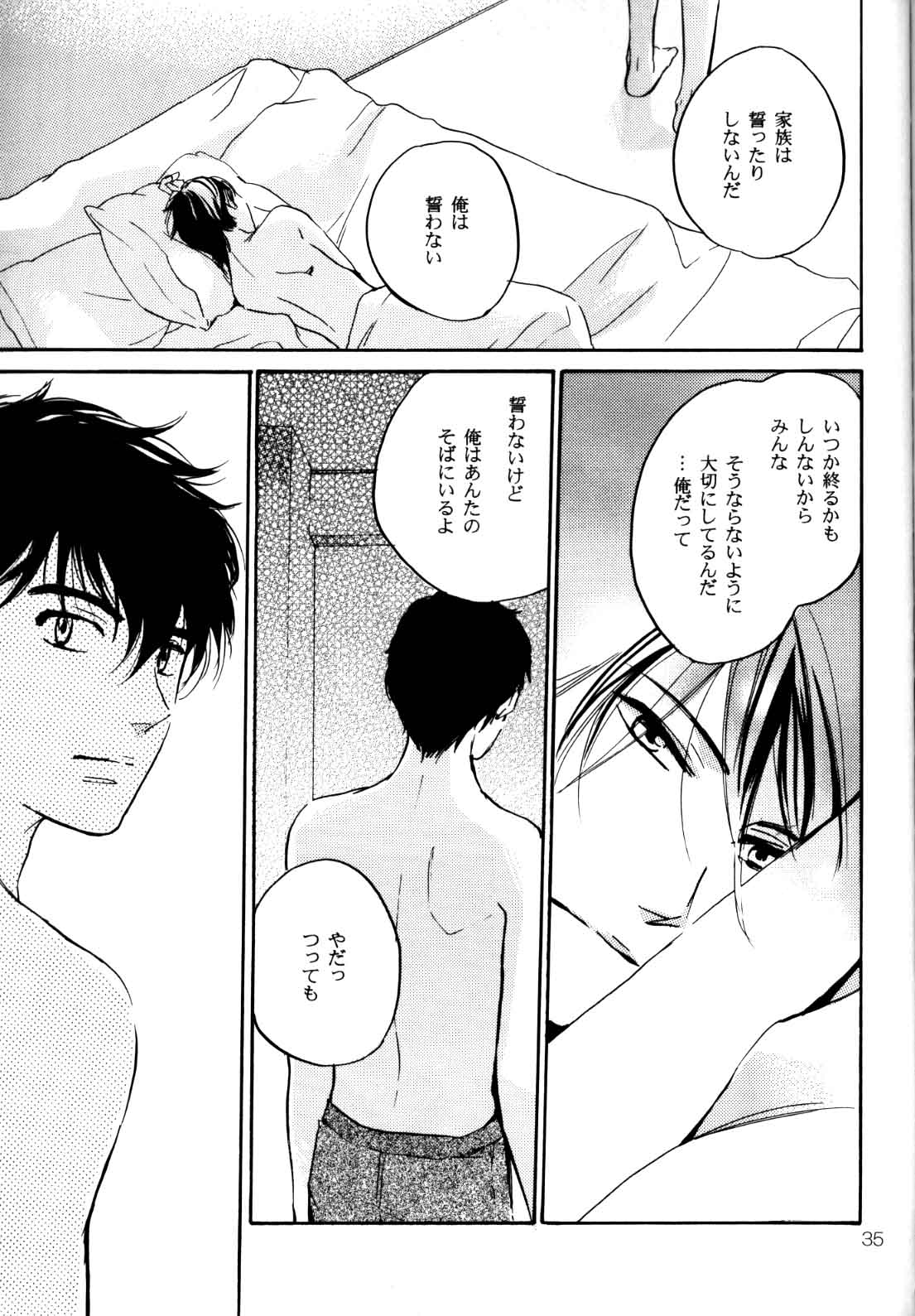 (C70) [COA (ハルミチヒロ)] World End Familia (機動戦士ガンダム 逆襲のシャア)