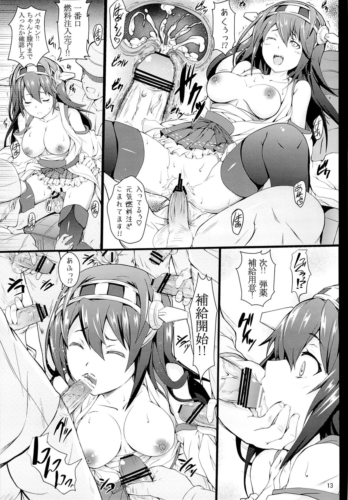 (ぷにけっと28) [サークルARE (ちぇる, 華師)] 姦むす (艦隊これくしょん -艦これ-)