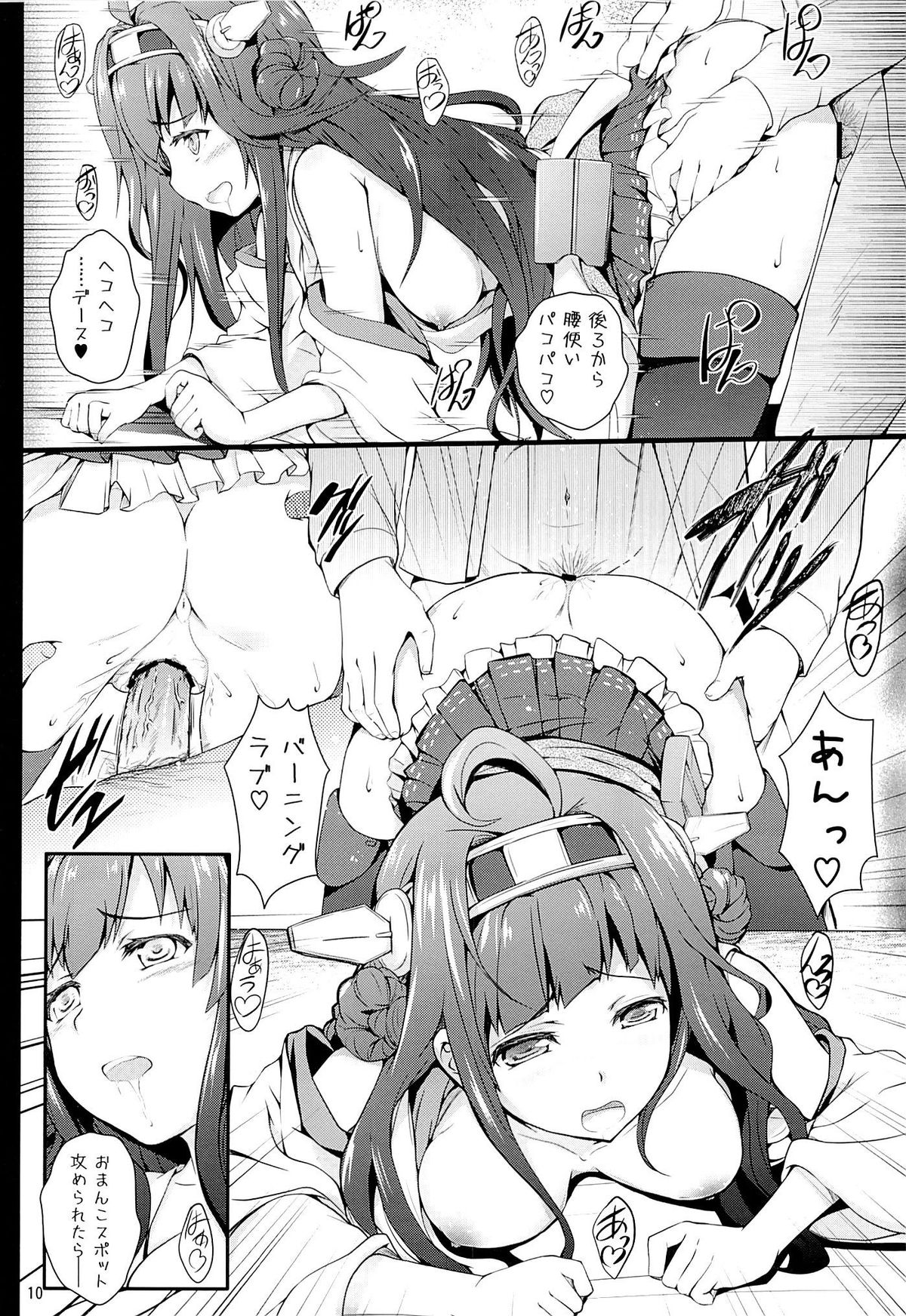 (ぷにけっと28) [サークルARE (ちぇる, 華師)] 姦むす (艦隊これくしょん -艦これ-)