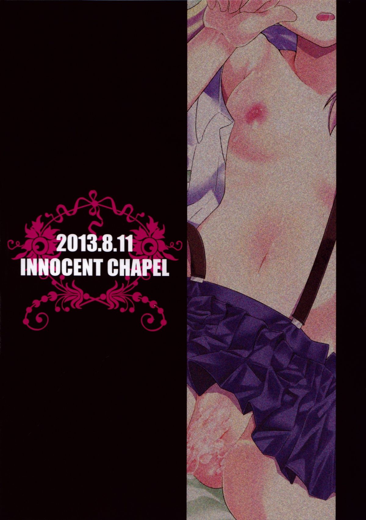 (C84) [INNOCENT CHAPEL (夜光)] おままごと