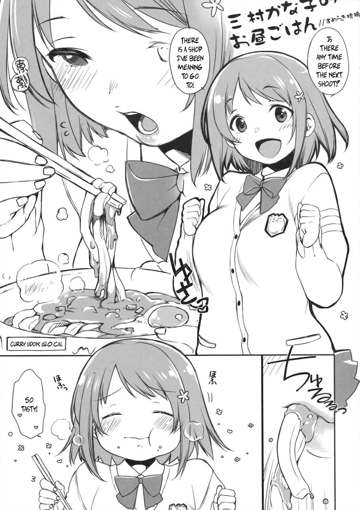 (こみトレ21) [L.L.MILK (すめらぎ琥珀)] 三村かな子はよく食べる (アイドルマスター シンデレラガールズ) [英訳]