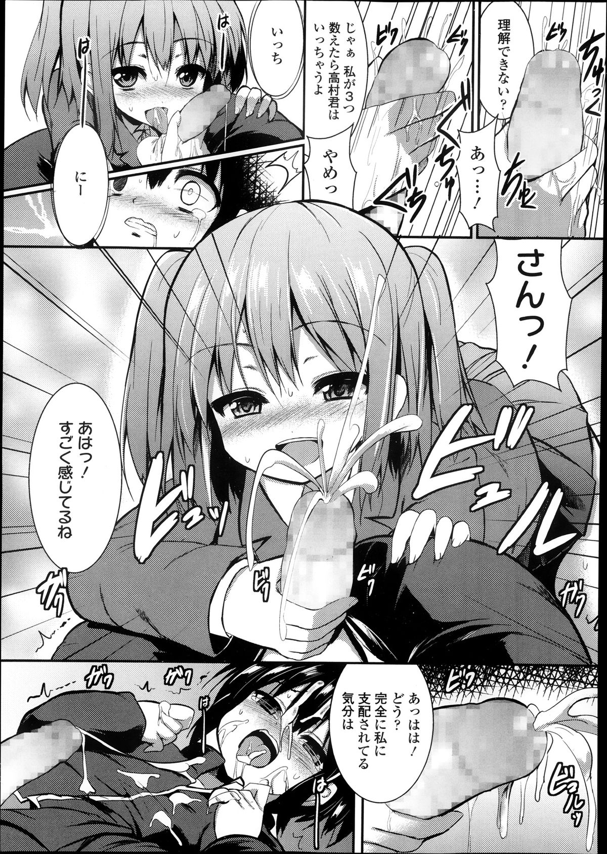 ガールズフォーム Vol.05