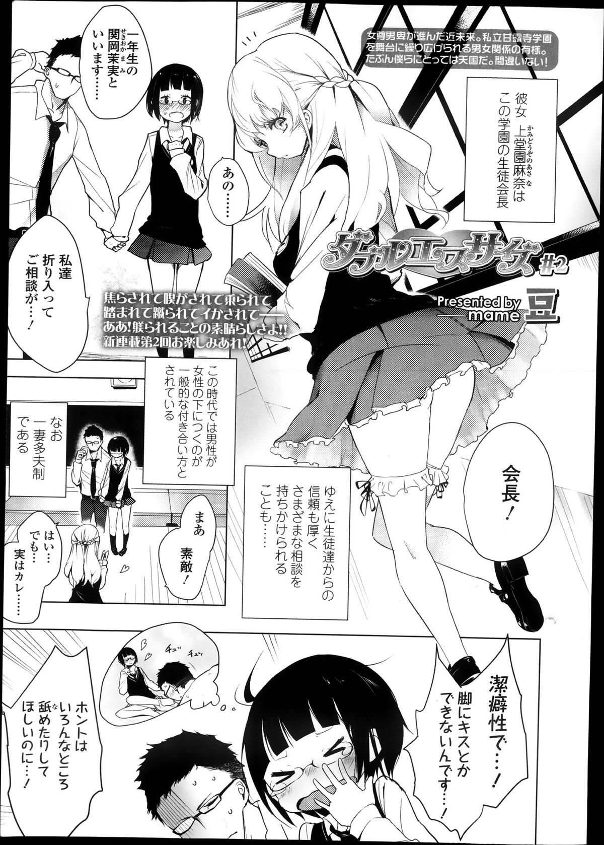 ガールズフォーム Vol.05