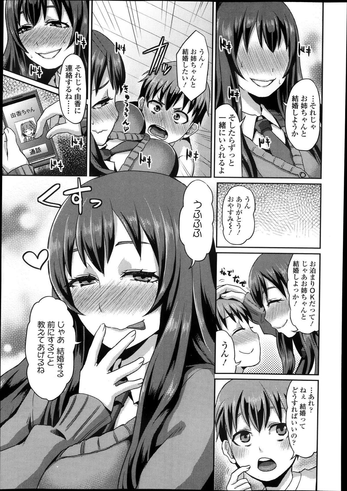 ガールズフォーム Vol.05