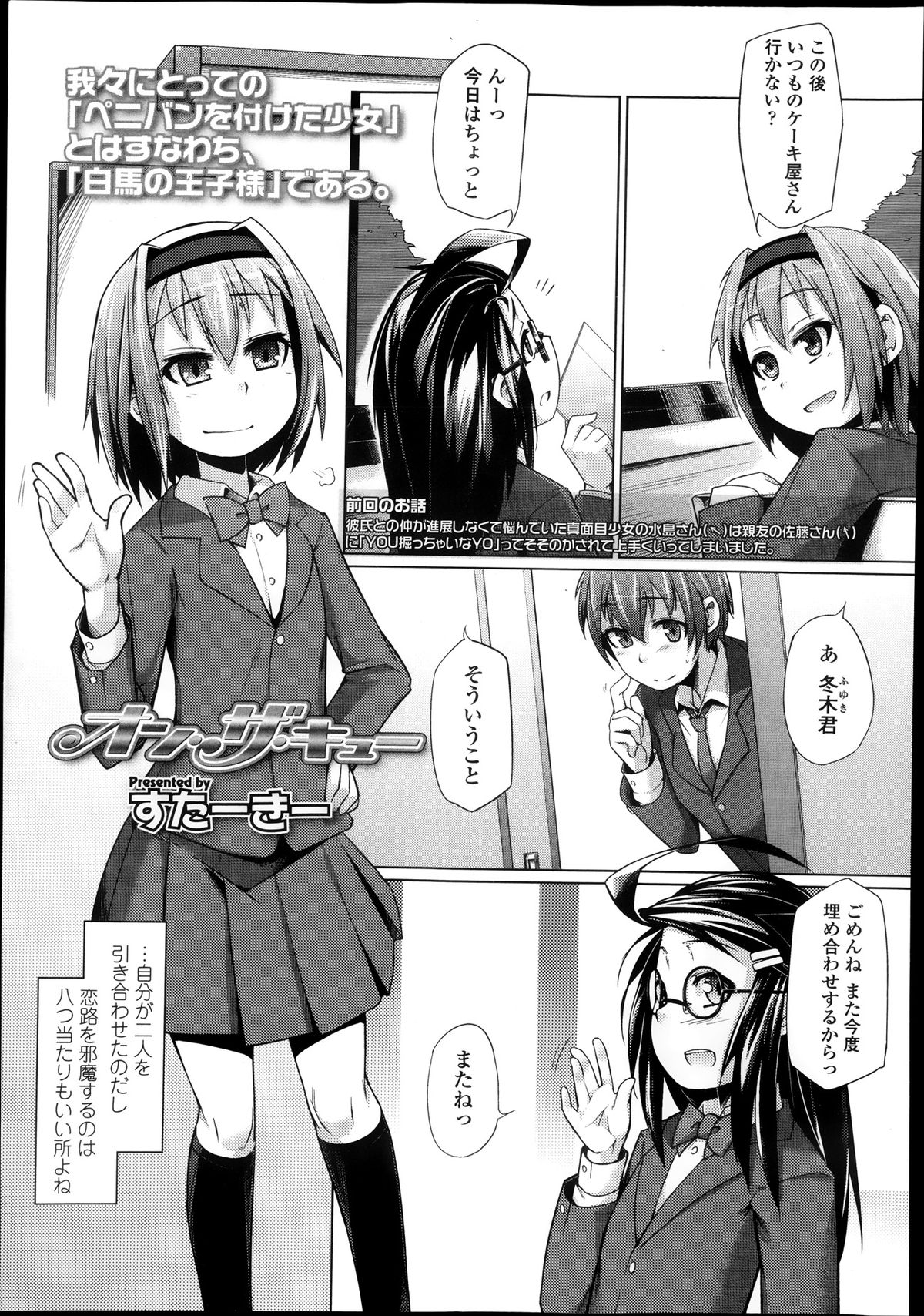 ガールズフォーム Vol.05