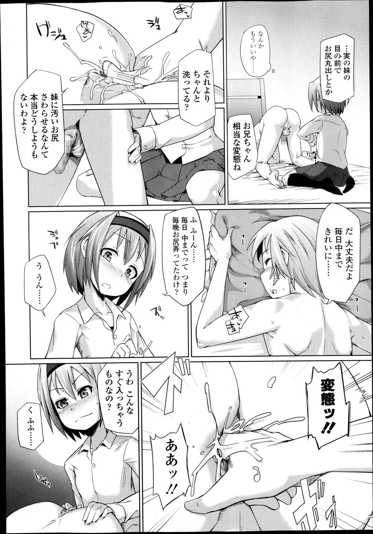 ガールズフォーム Vol.05