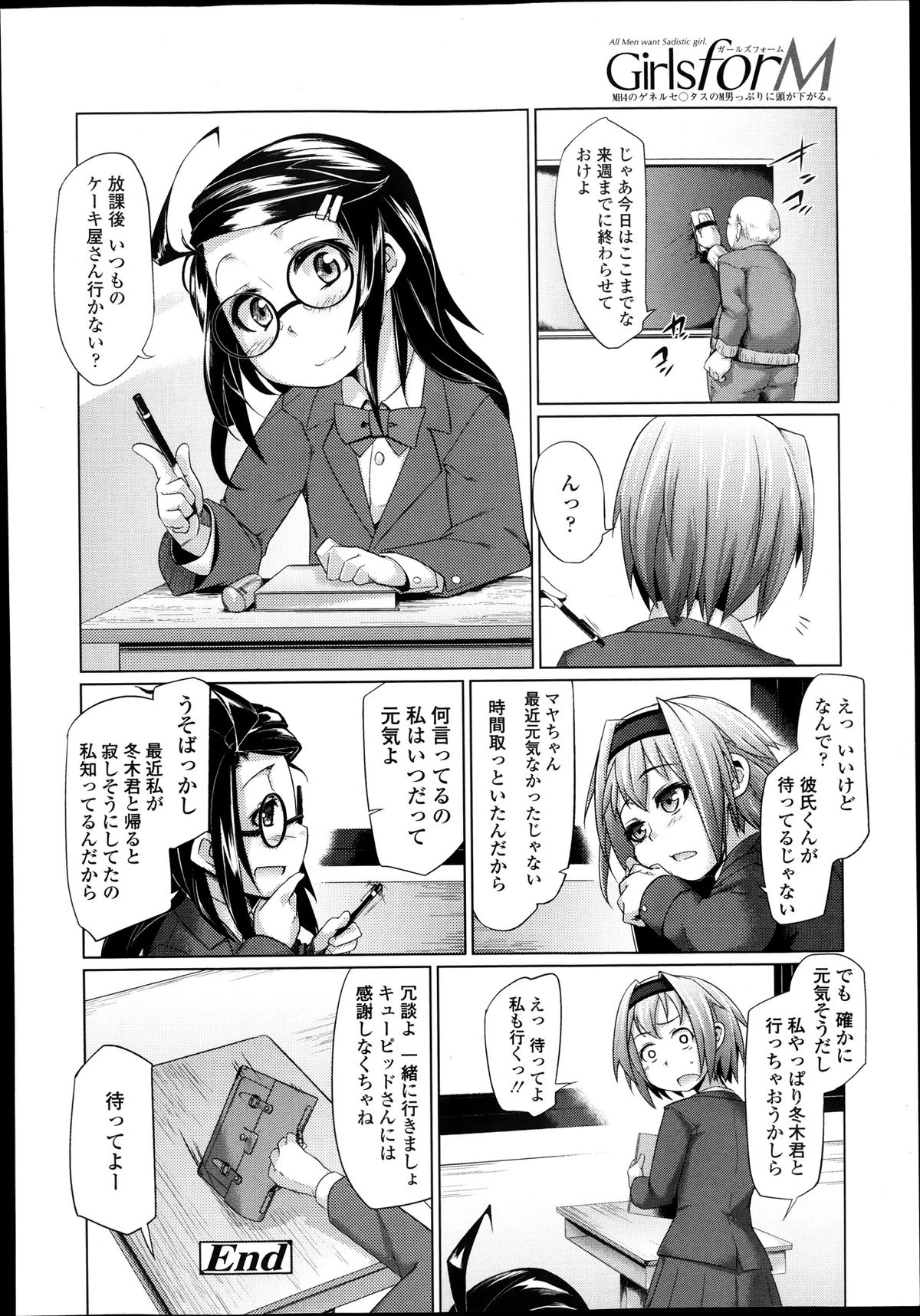 ガールズフォーム Vol.05