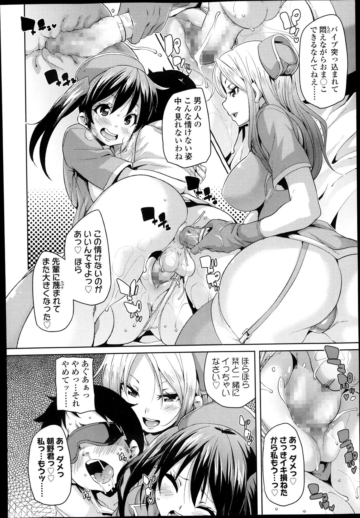 ガールズフォーム Vol.05