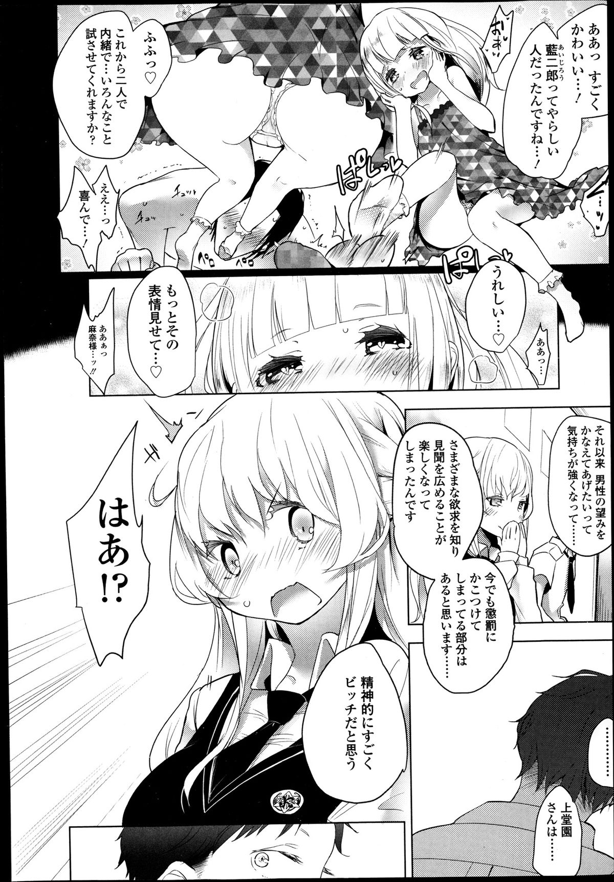 ガールズフォーム Vol.05