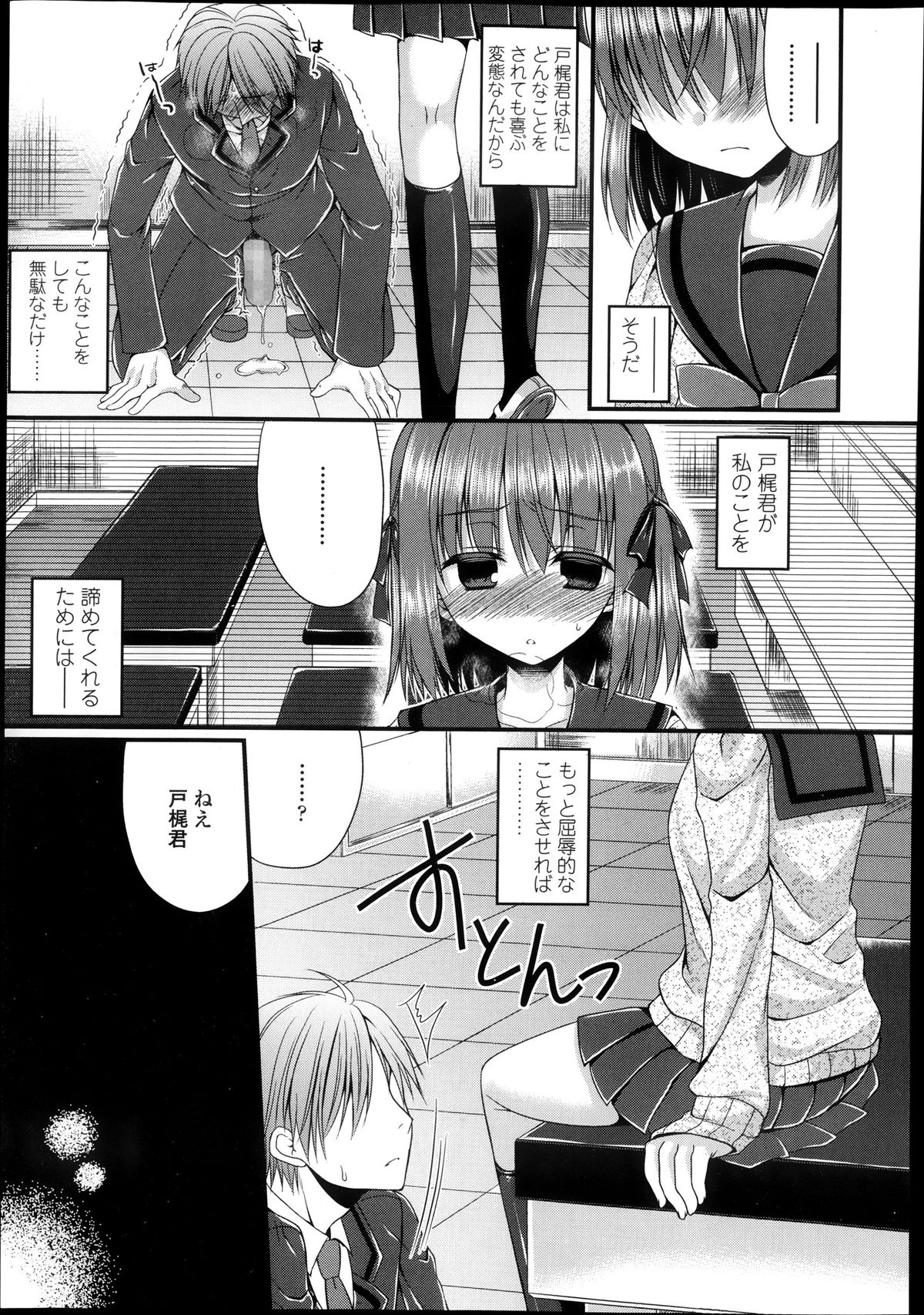 ガールズフォーム Vol.05