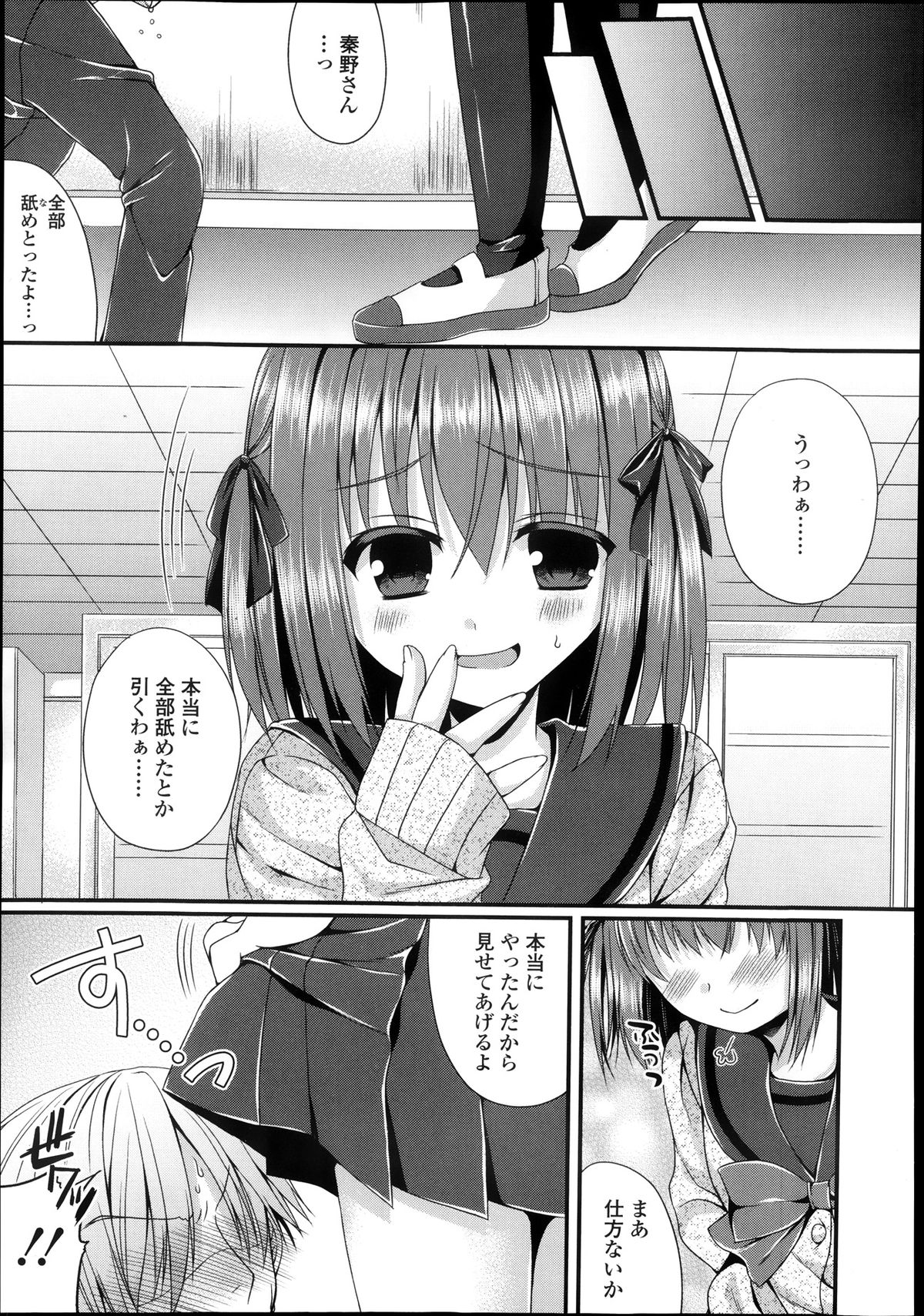 ガールズフォーム Vol.05