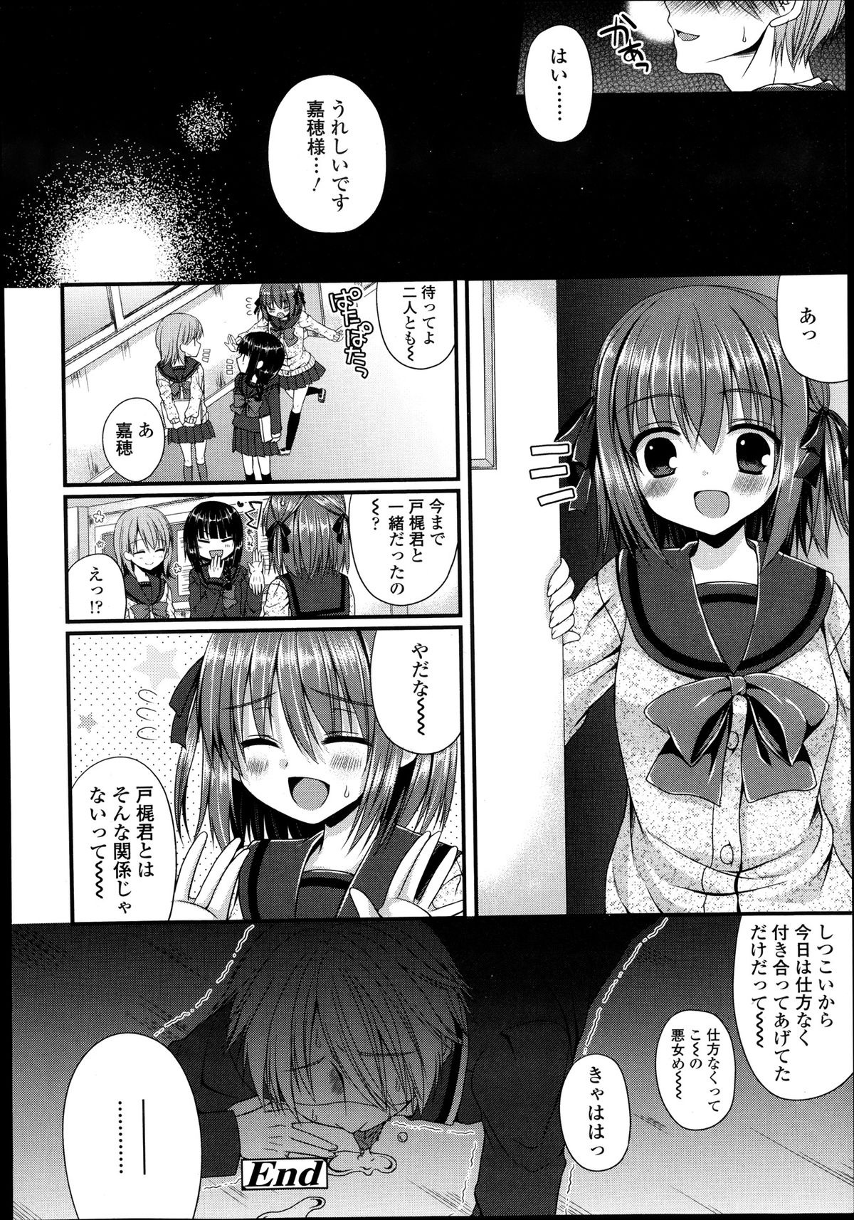 ガールズフォーム Vol.05