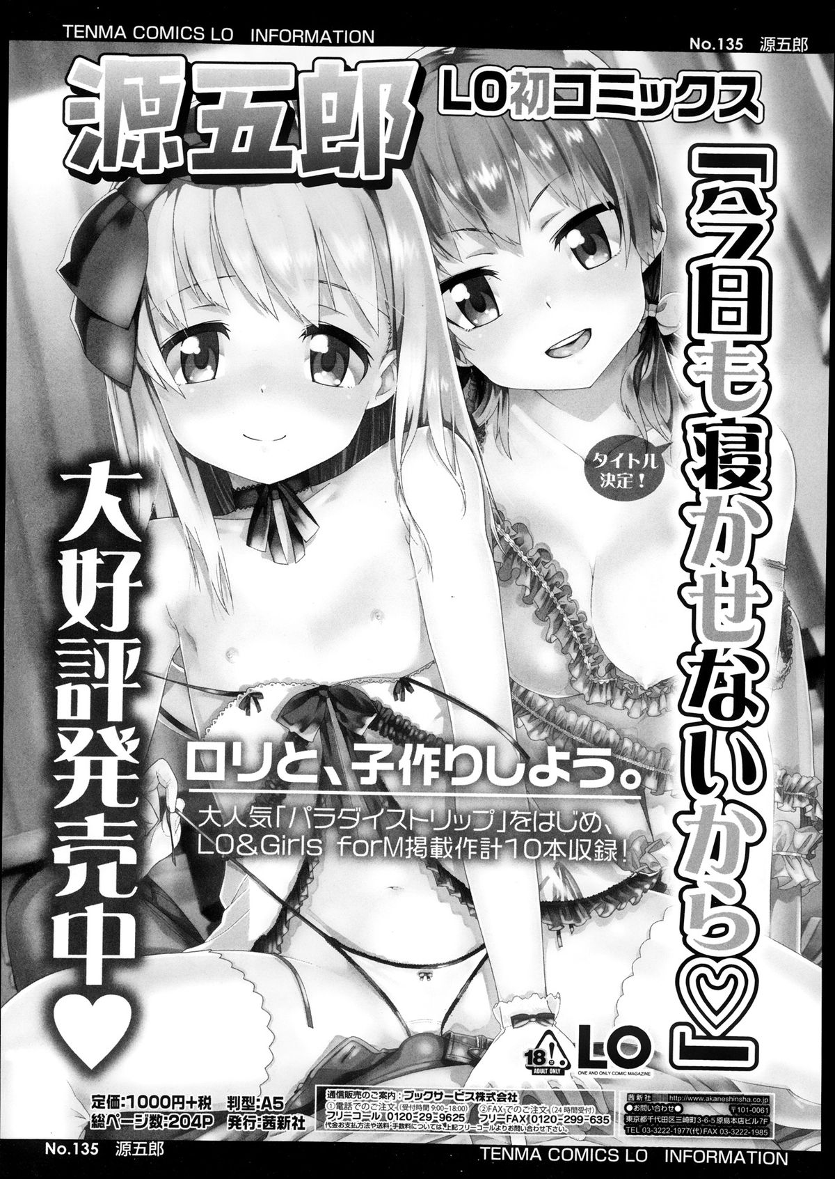 ガールズフォーム Vol.05