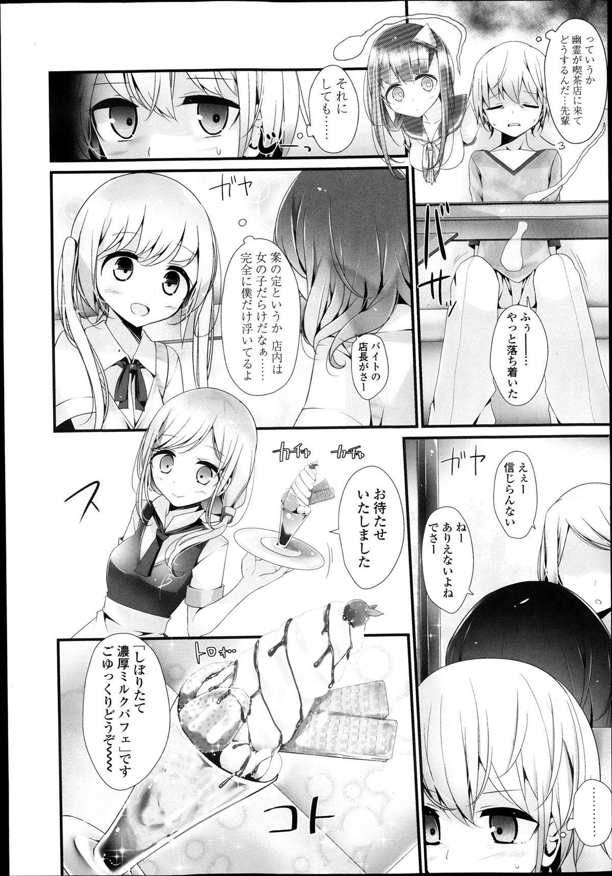 ガールズフォーム Vol.05