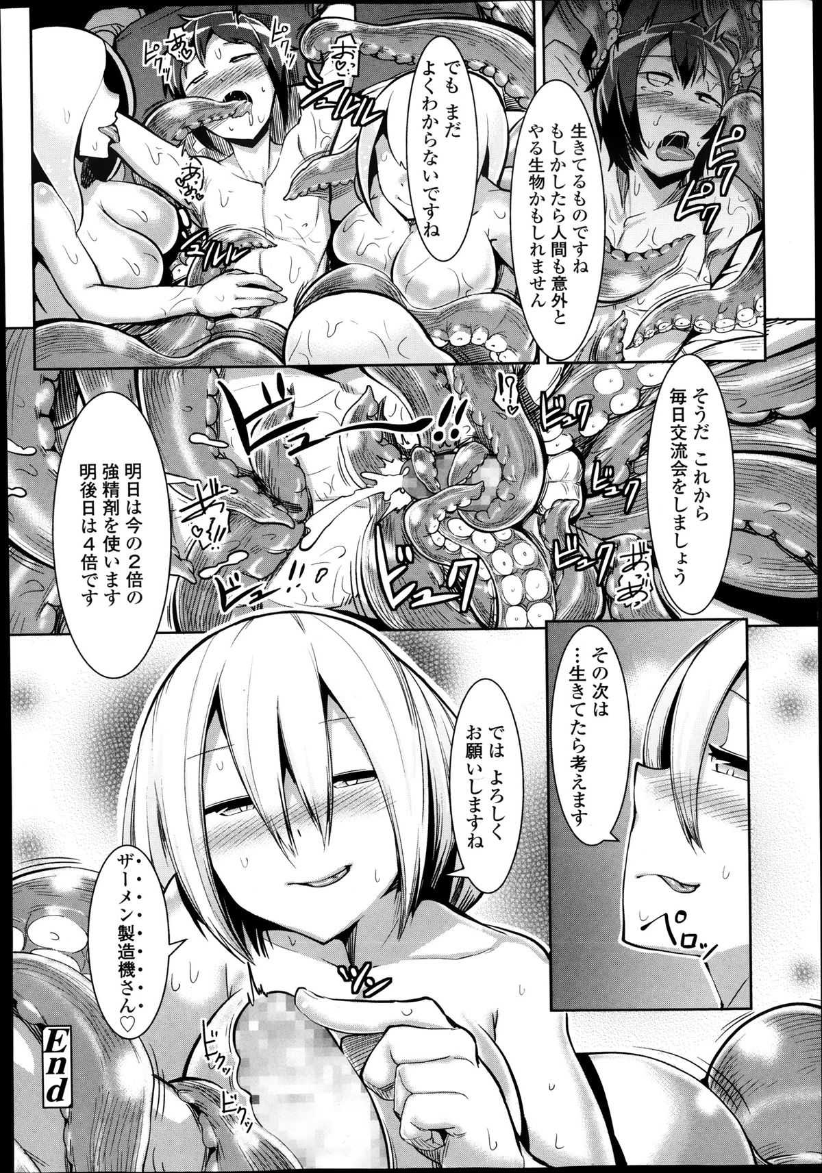 ガールズフォーム Vol.05