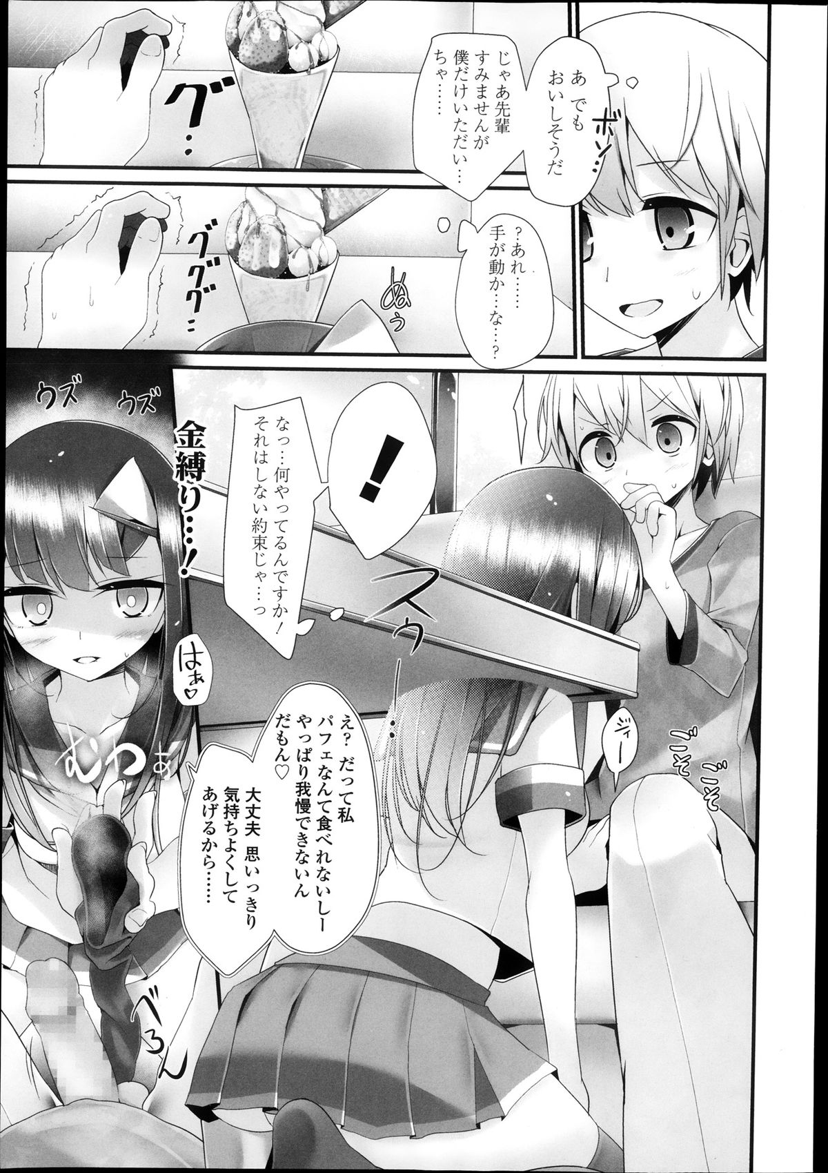 ガールズフォーム Vol.05