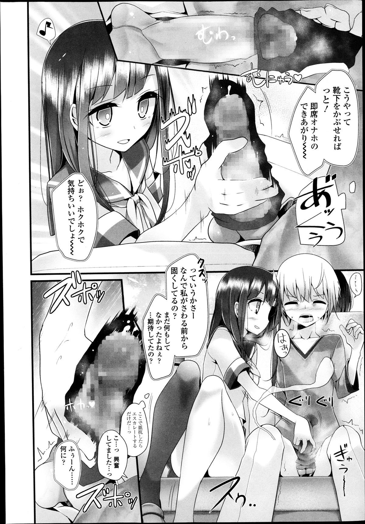 ガールズフォーム Vol.05