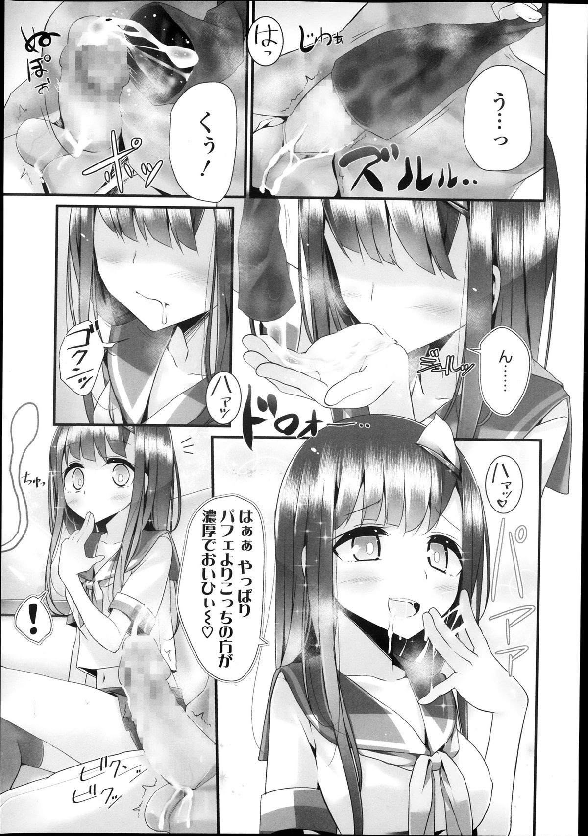 ガールズフォーム Vol.05