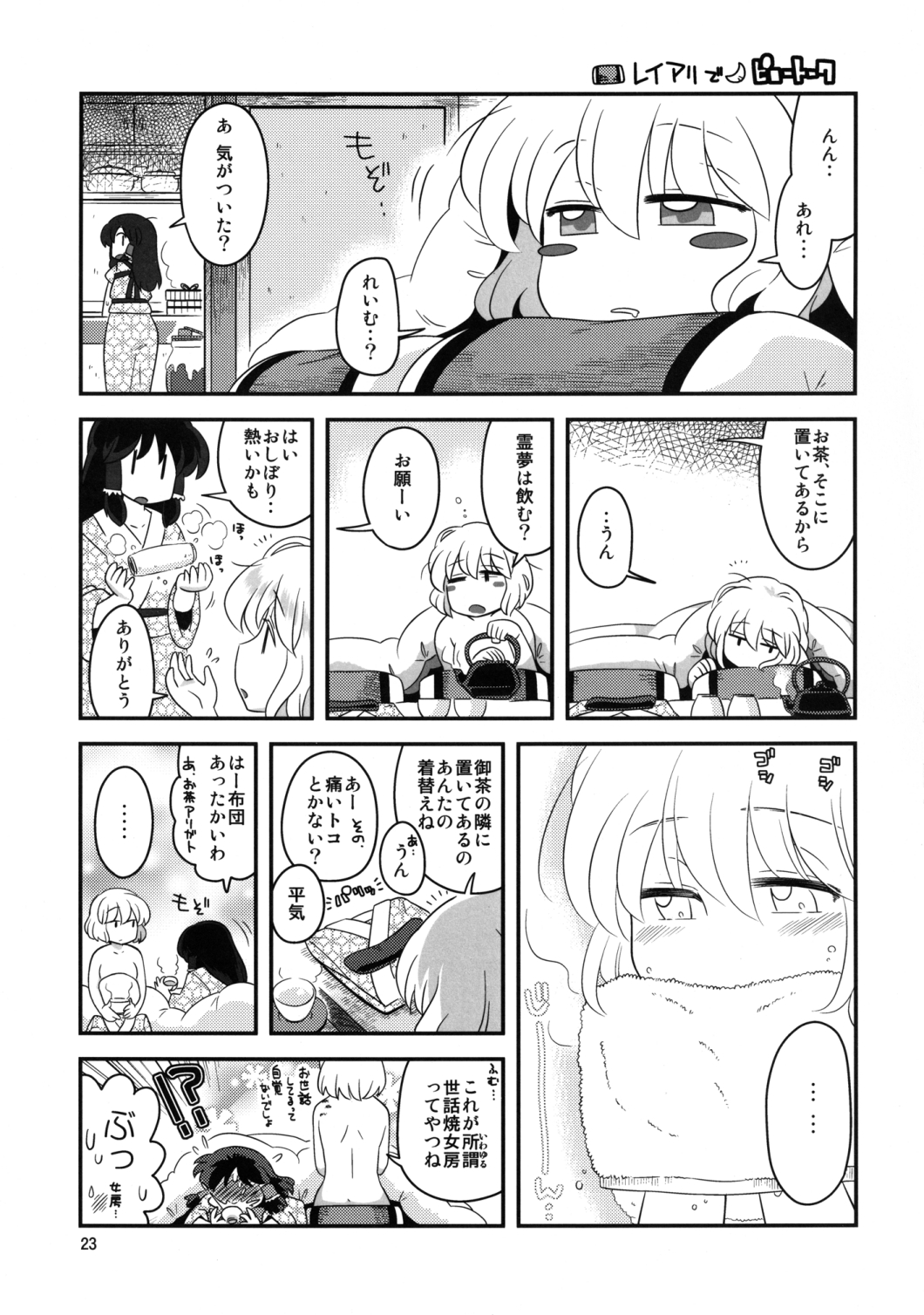 (例大祭10) [RUMP (凡)] アリス総受けでお床事情 (東方Project)
