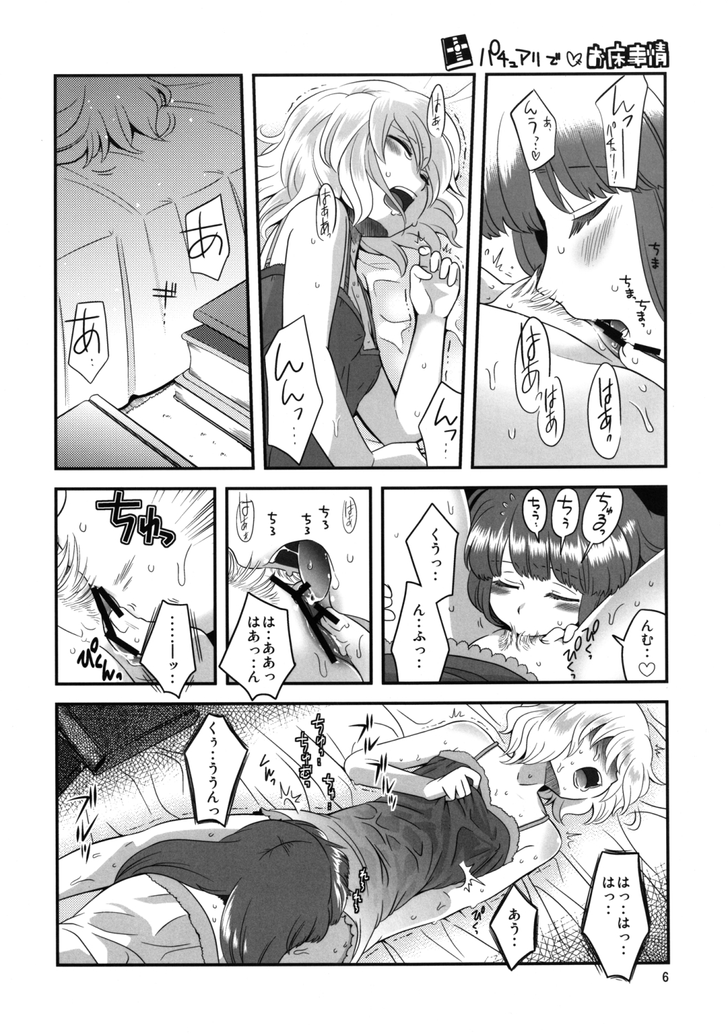 (例大祭10) [RUMP (凡)] アリス総受けでお床事情 (東方Project)