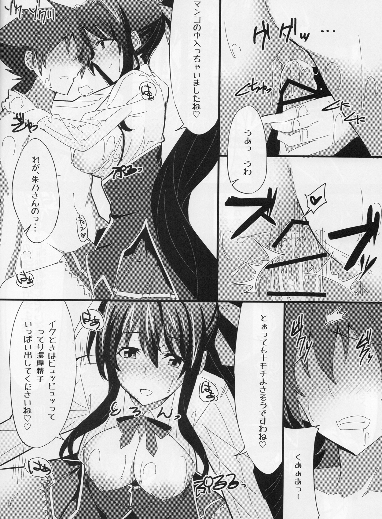 (サンクリ61) [1000000000 (Billion)] えろほん3 (ハイスクールD×D)
