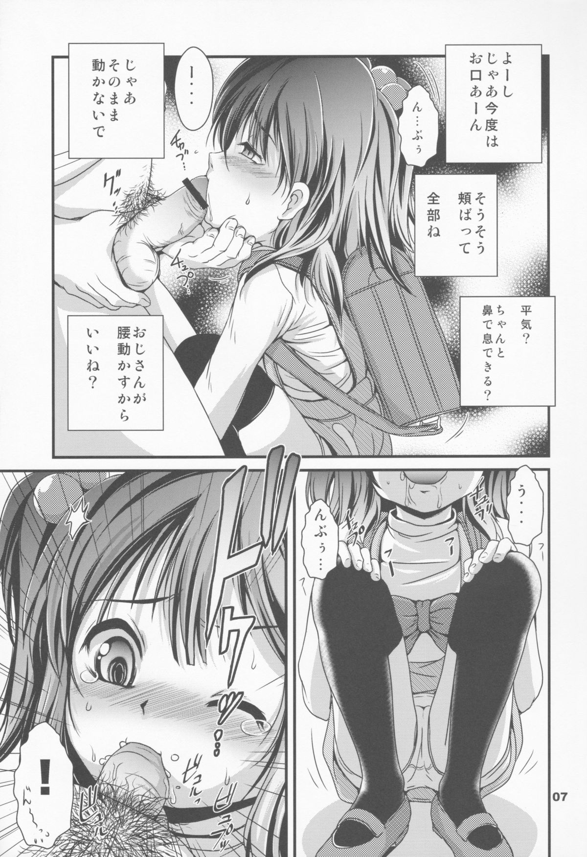 (C84) [ろり絵号 (冴樹高雄)] ちっちゃいまーけっと (たまこまーけっと)