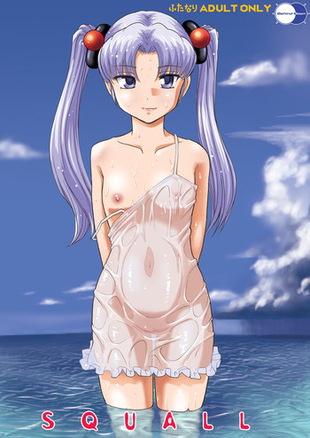 [Behind Moon (Q)] SQUALL (機動戦艦ナデシコ) [DL版]