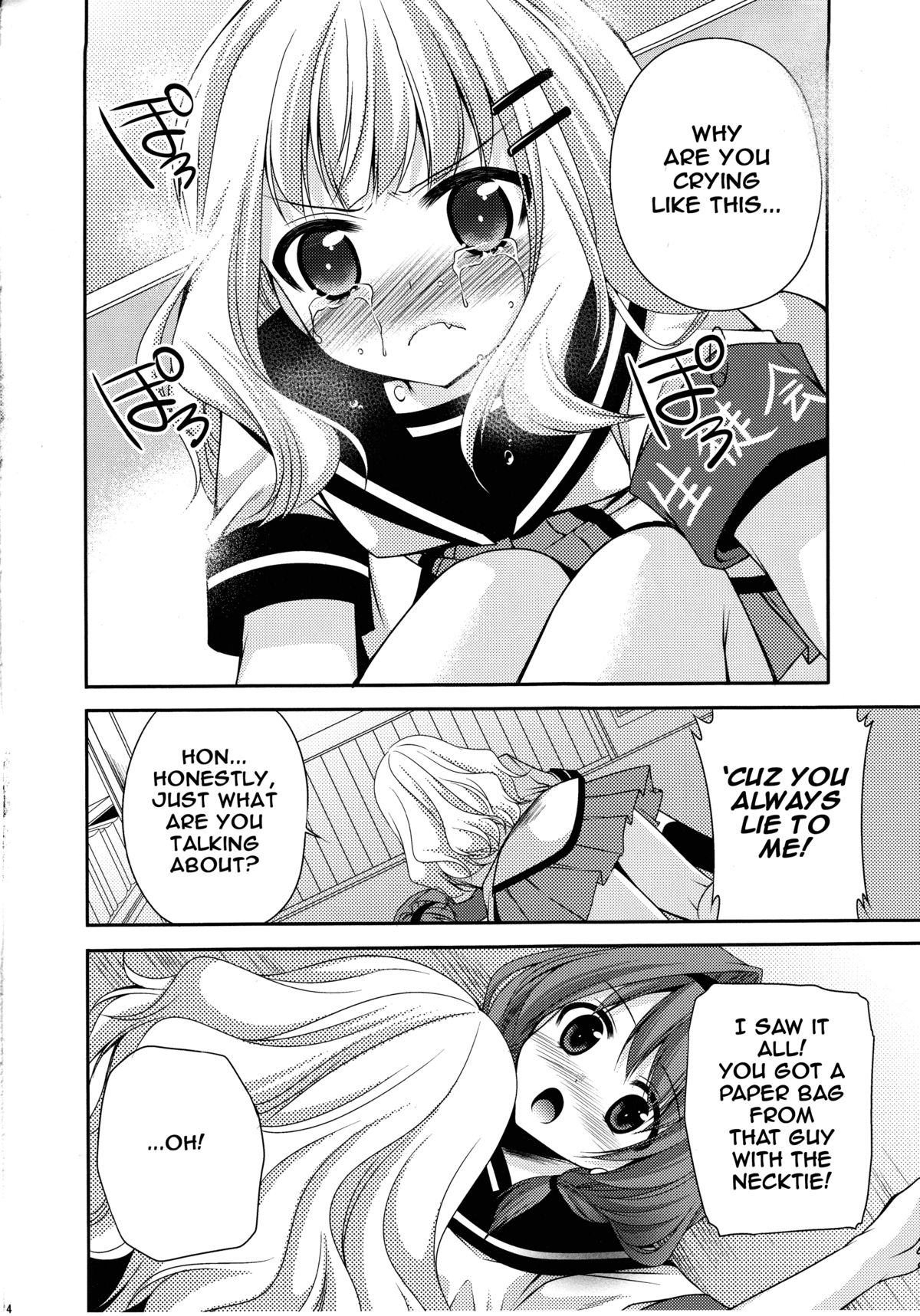 [空想RIOT (佐倉はなつみ)] らぶ未満 その2 (ゆるゆり) [英訳] [2012年8月25日]
