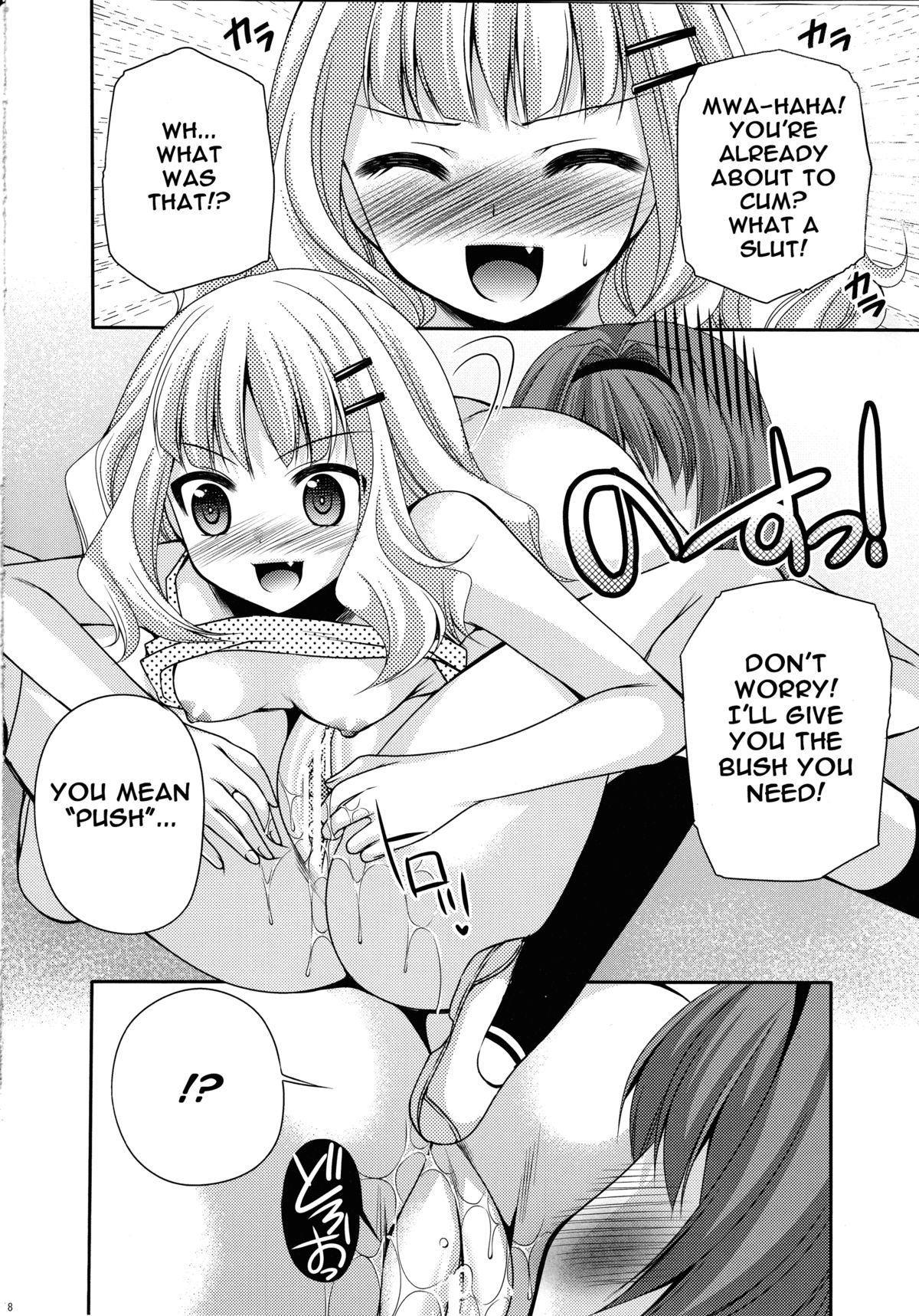 [空想RIOT (佐倉はなつみ)] らぶ未満 その2 (ゆるゆり) [英訳] [2012年8月25日]