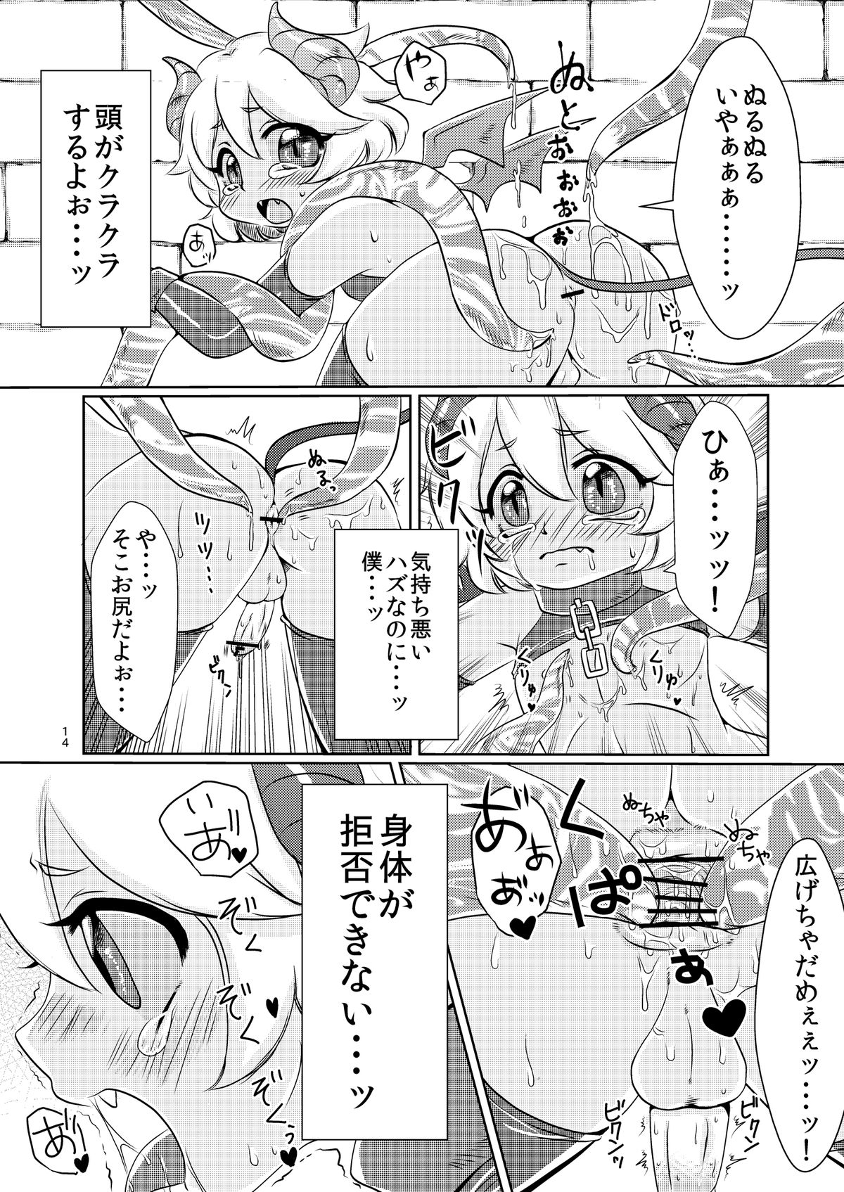 [ミラクルキャンディ (阿南ゆたか)] あくまのじかん [DL版]