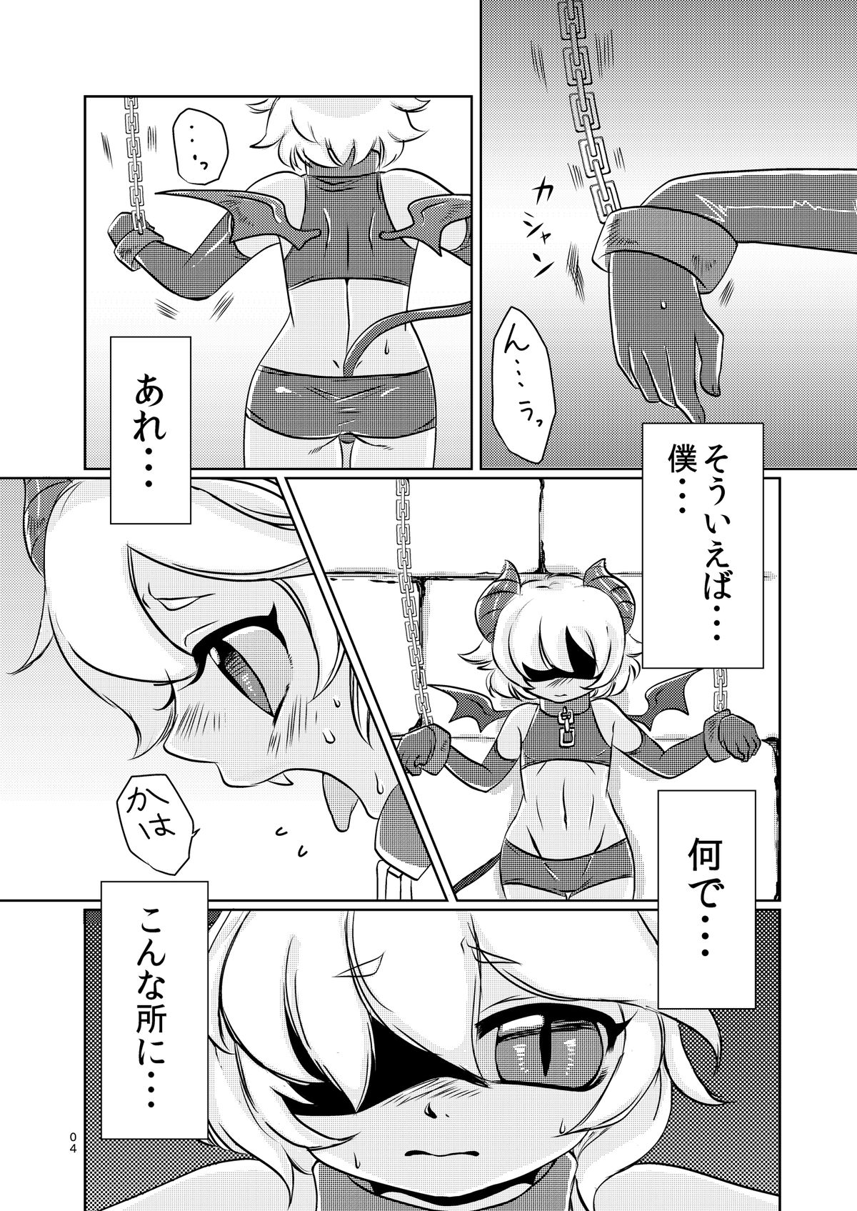 [ミラクルキャンディ (阿南ゆたか)] あくまのじかん [DL版]