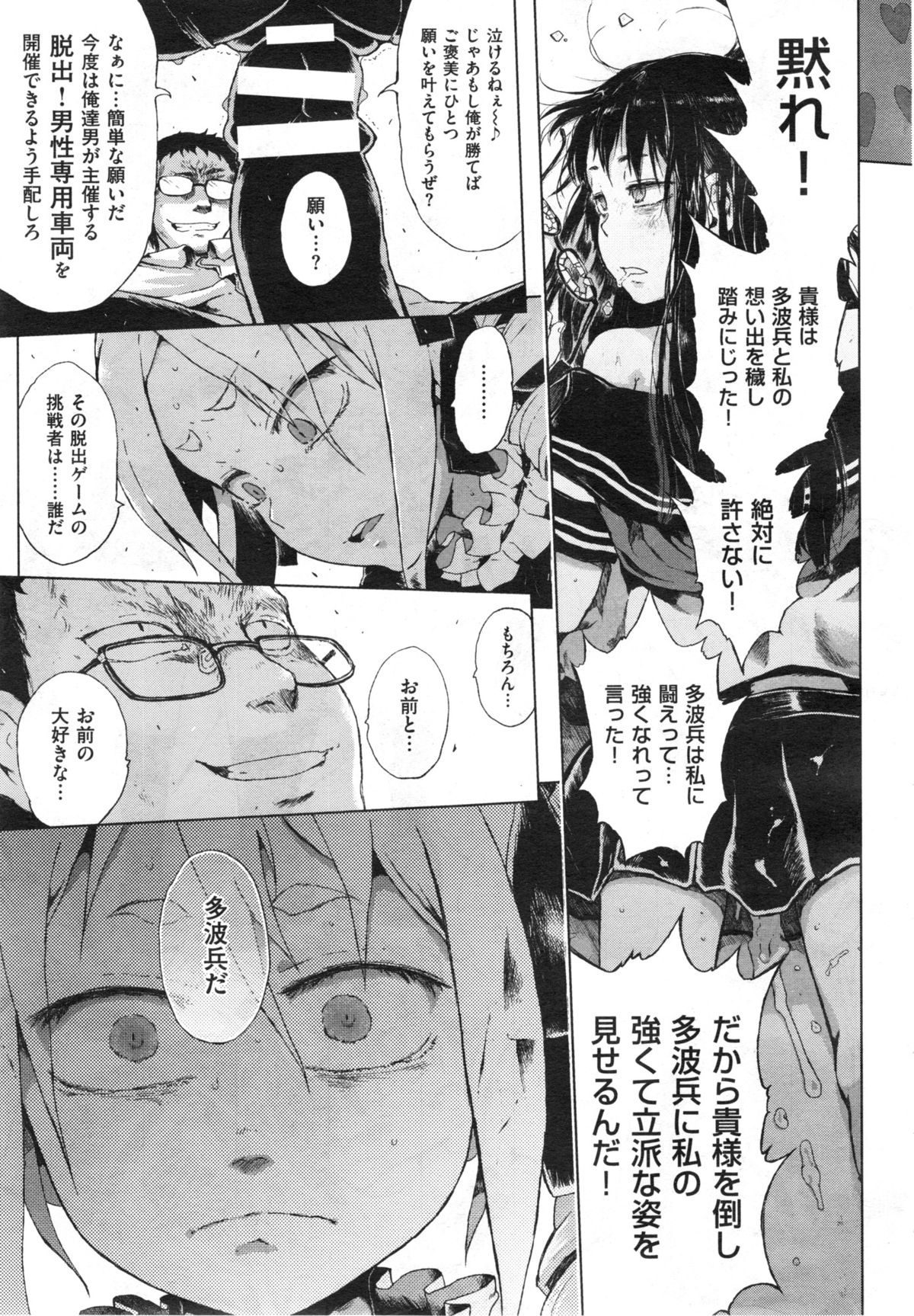 【ごめんなさい】だしゅつ！ちびっこ千陽写りょうCh.1-3