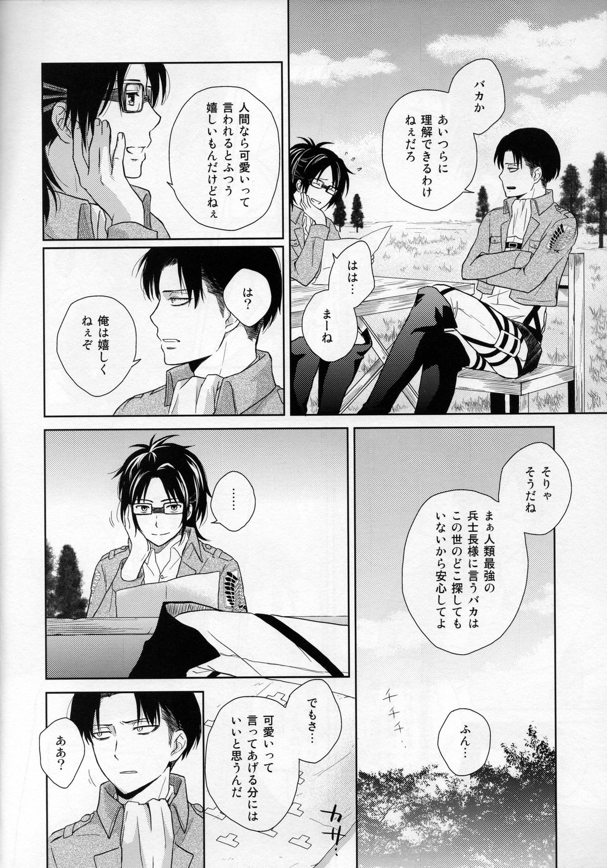 (壁外調査博) [NIA (サワ) ]眠る君に愛の言葉を( 進撃の巨人)