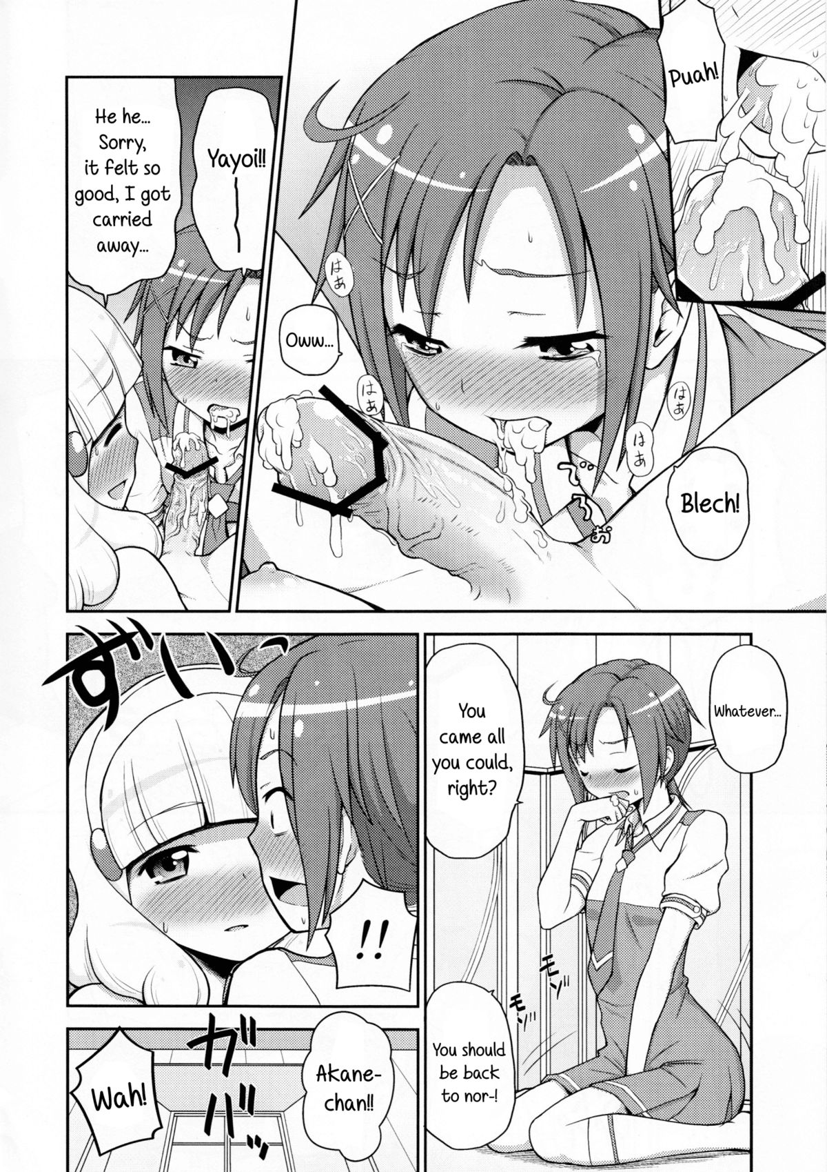 (C82) [骨粉 (ホネ)] フタリスマイル (スマイルプリキュア!) [英訳]