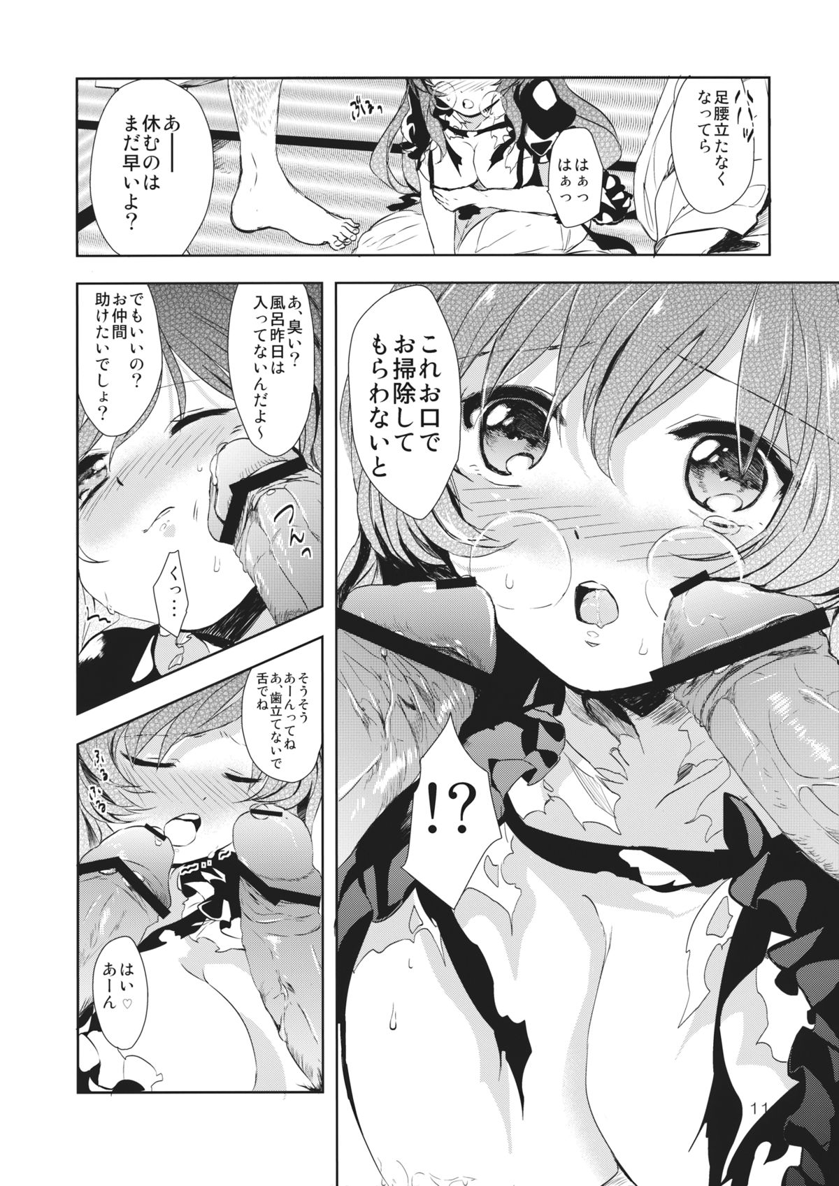 (みょうれんパーティ) [*mammypoko* (まみやぽこ)] あばらや白蓮 (東方Project)