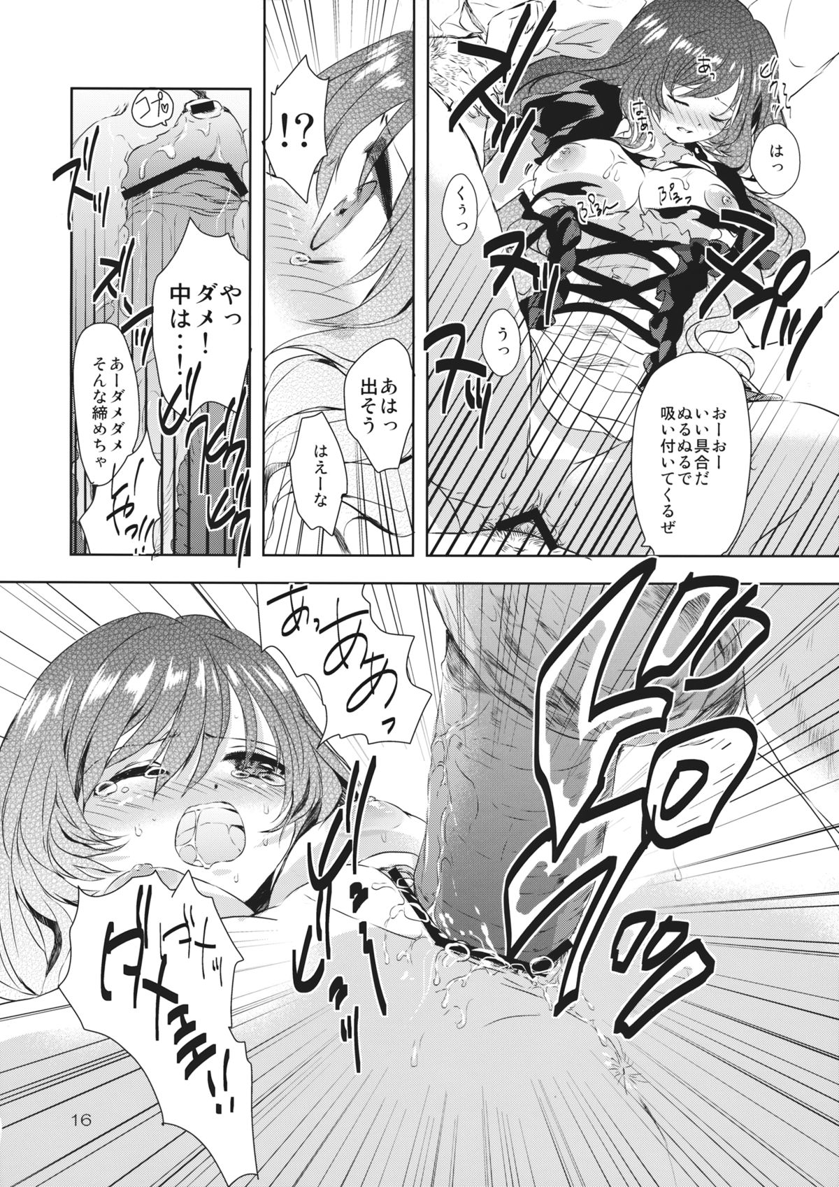 (みょうれんパーティ) [*mammypoko* (まみやぽこ)] あばらや白蓮 (東方Project)