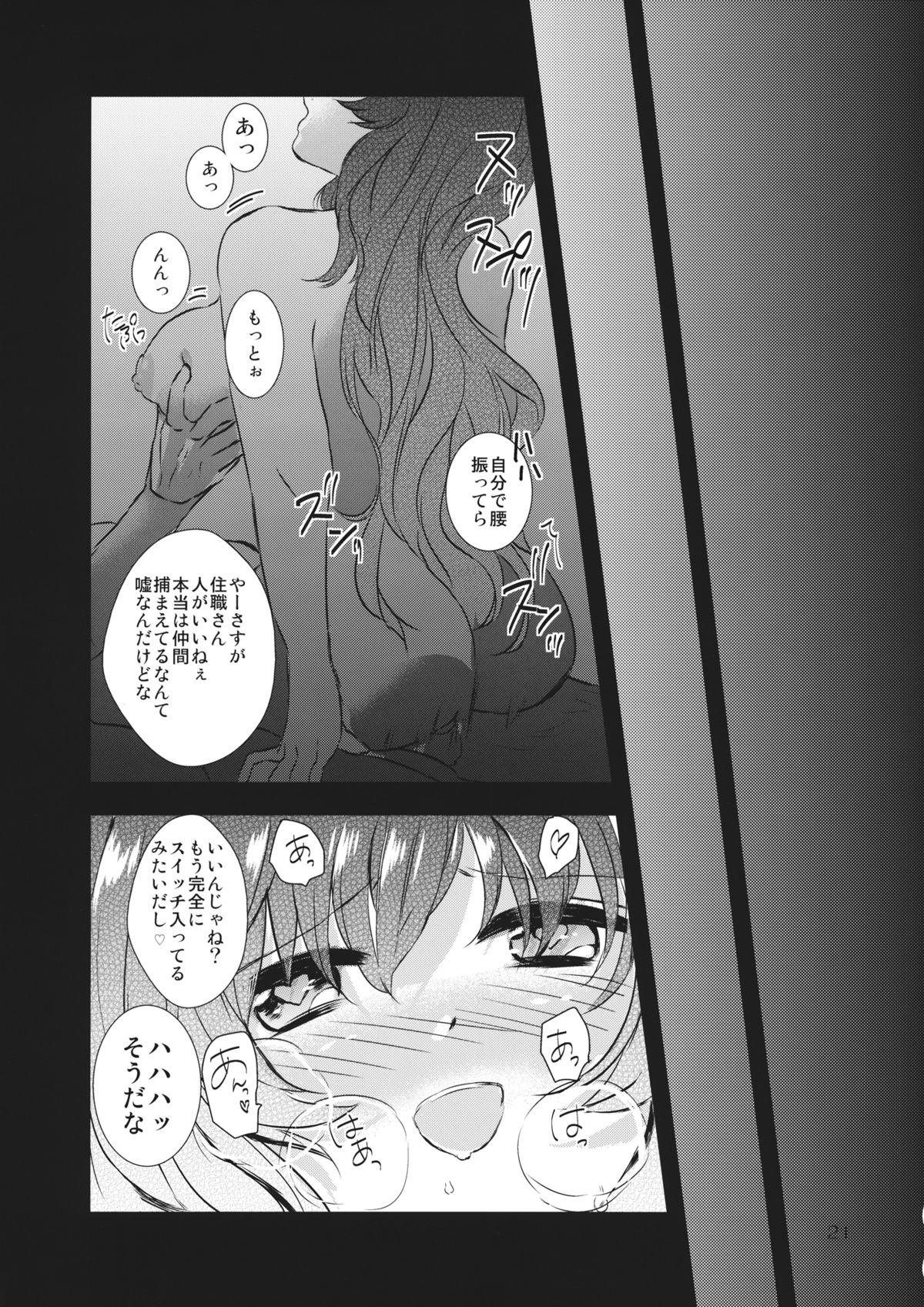 (みょうれんパーティ) [*mammypoko* (まみやぽこ)] あばらや白蓮 (東方Project)