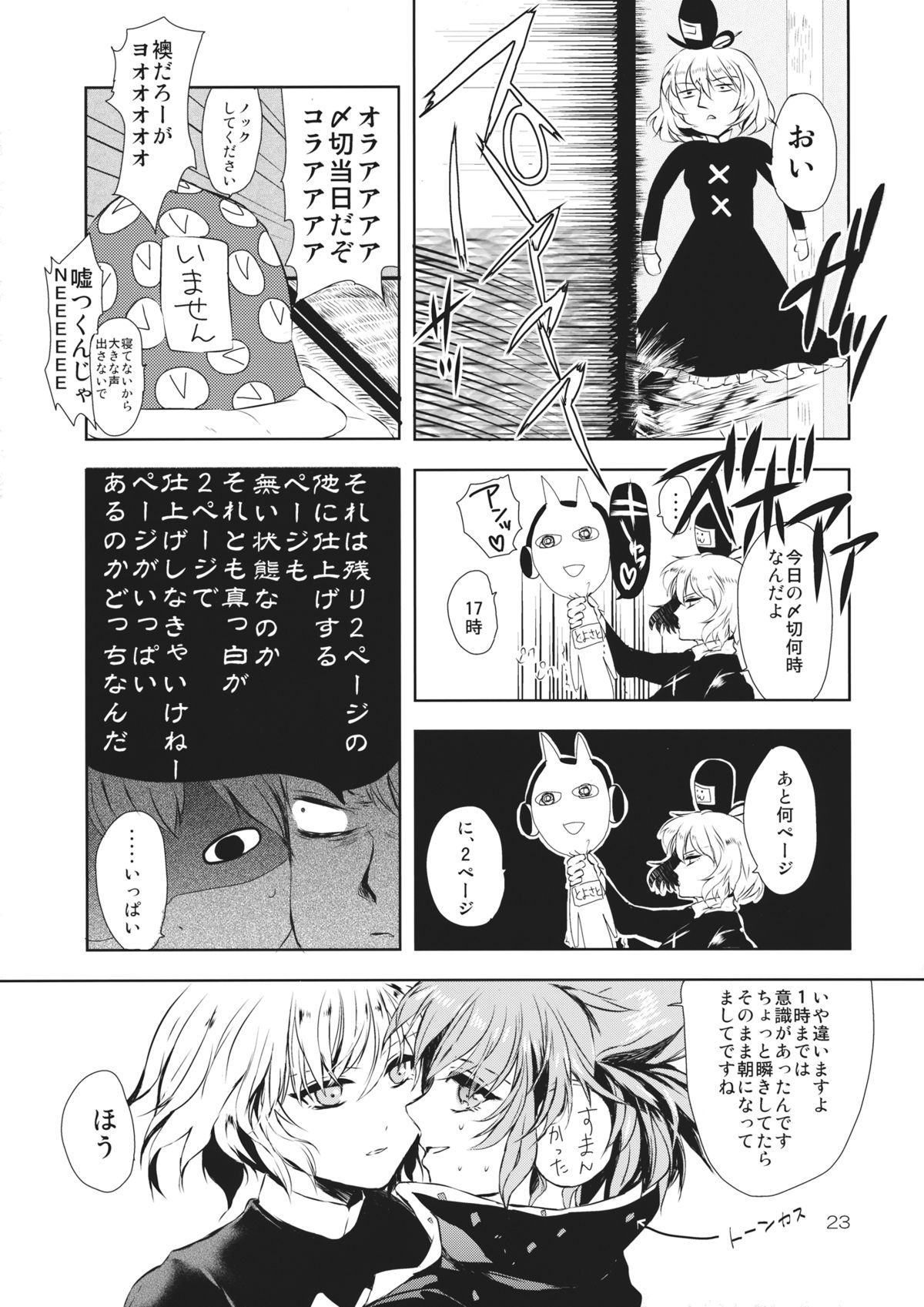 (みょうれんパーティ) [*mammypoko* (まみやぽこ)] あばらや白蓮 (東方Project)