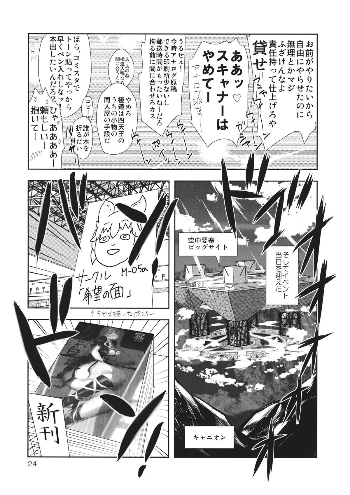 (みょうれんパーティ) [*mammypoko* (まみやぽこ)] あばらや白蓮 (東方Project)