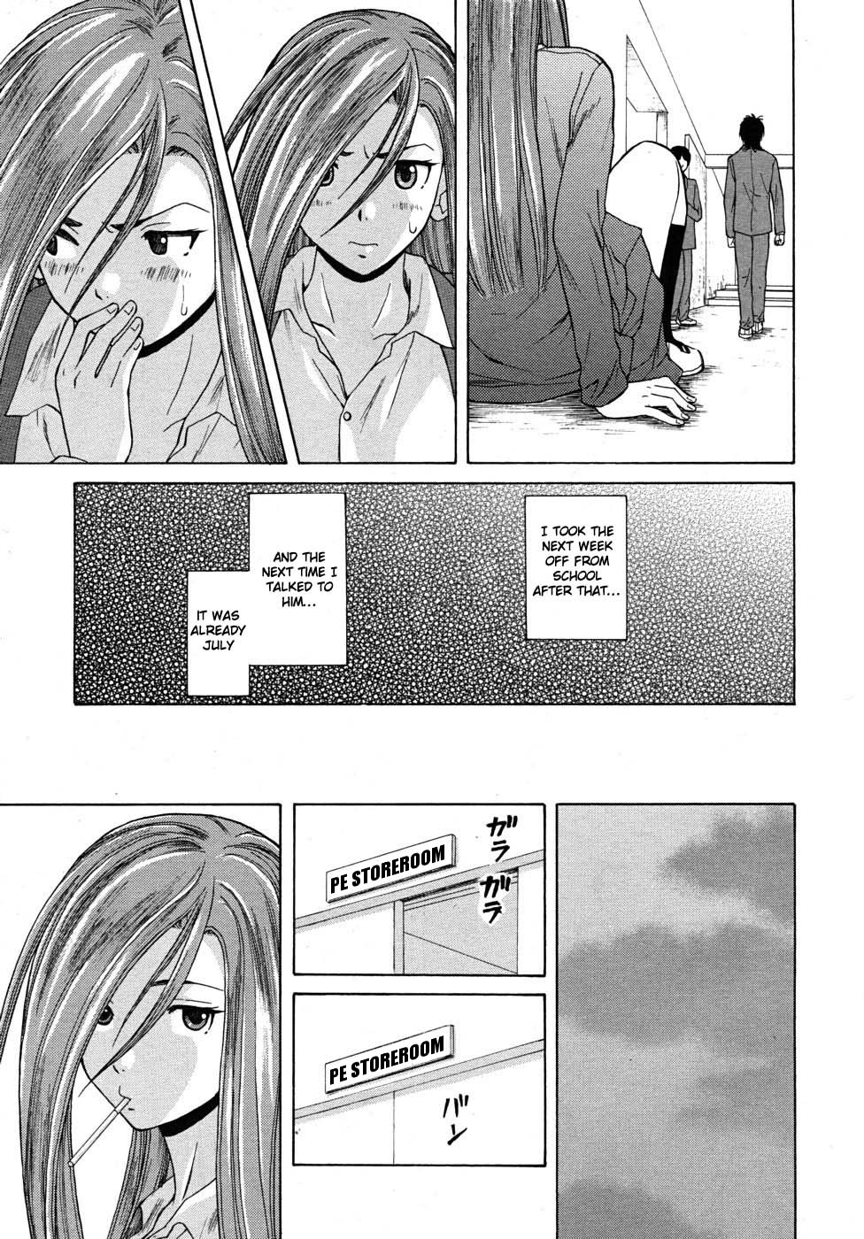 [楓牙] 先生を見てください [英訳] [無修正]