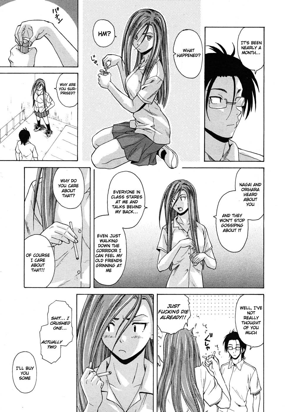 [楓牙] 先生を見てください [英訳] [無修正]