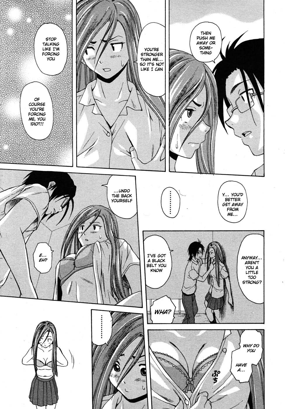 [楓牙] 先生を見てください [英訳] [無修正]