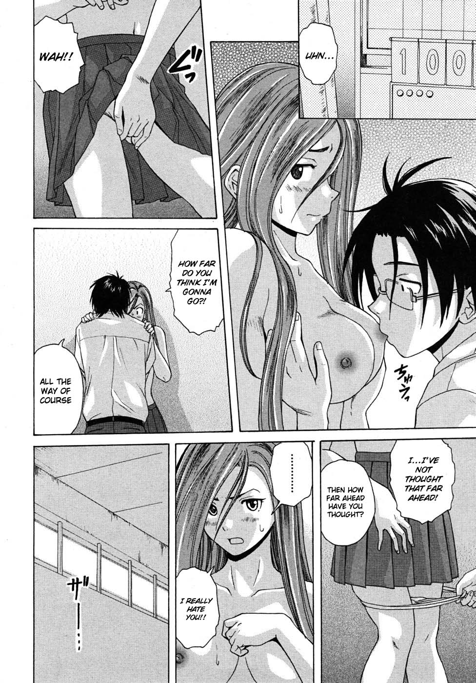 [楓牙] 先生を見てください [英訳] [無修正]