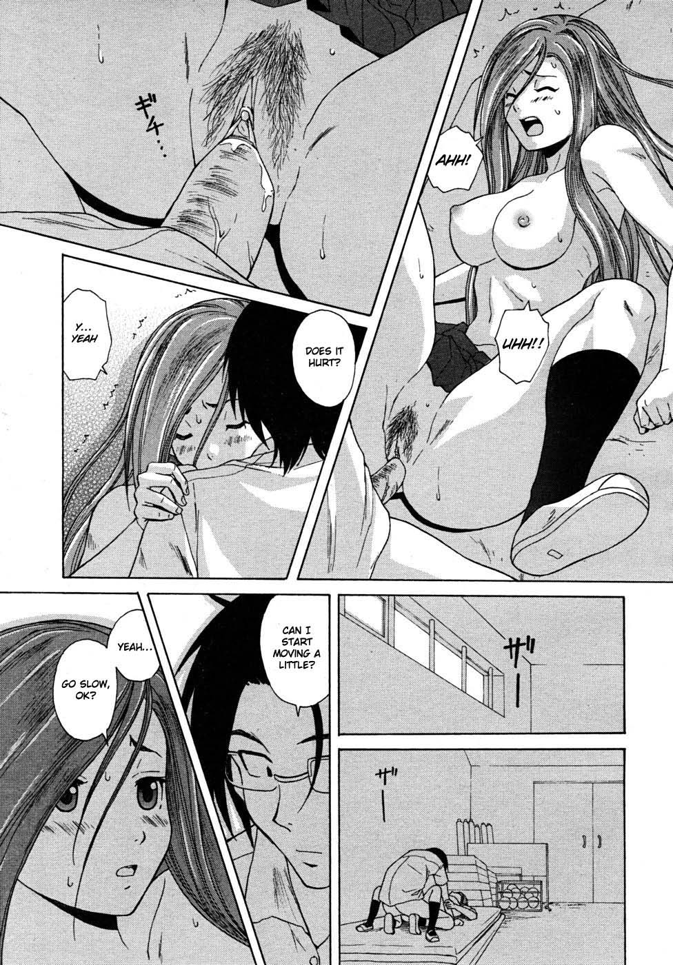 [楓牙] 先生を見てください [英訳] [無修正]