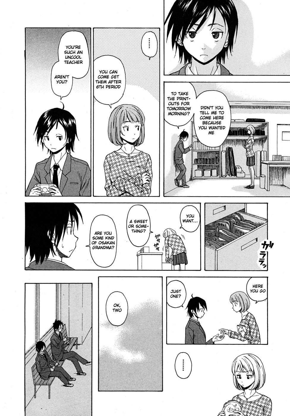 [楓牙] 先生を見てください [英訳] [無修正]